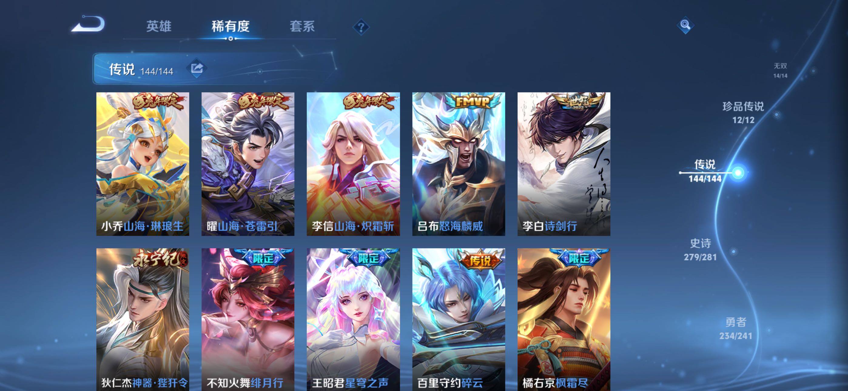 WZQM4393793王者荣耀账号详情图40 WZQM4393793王者荣耀账号详情图40