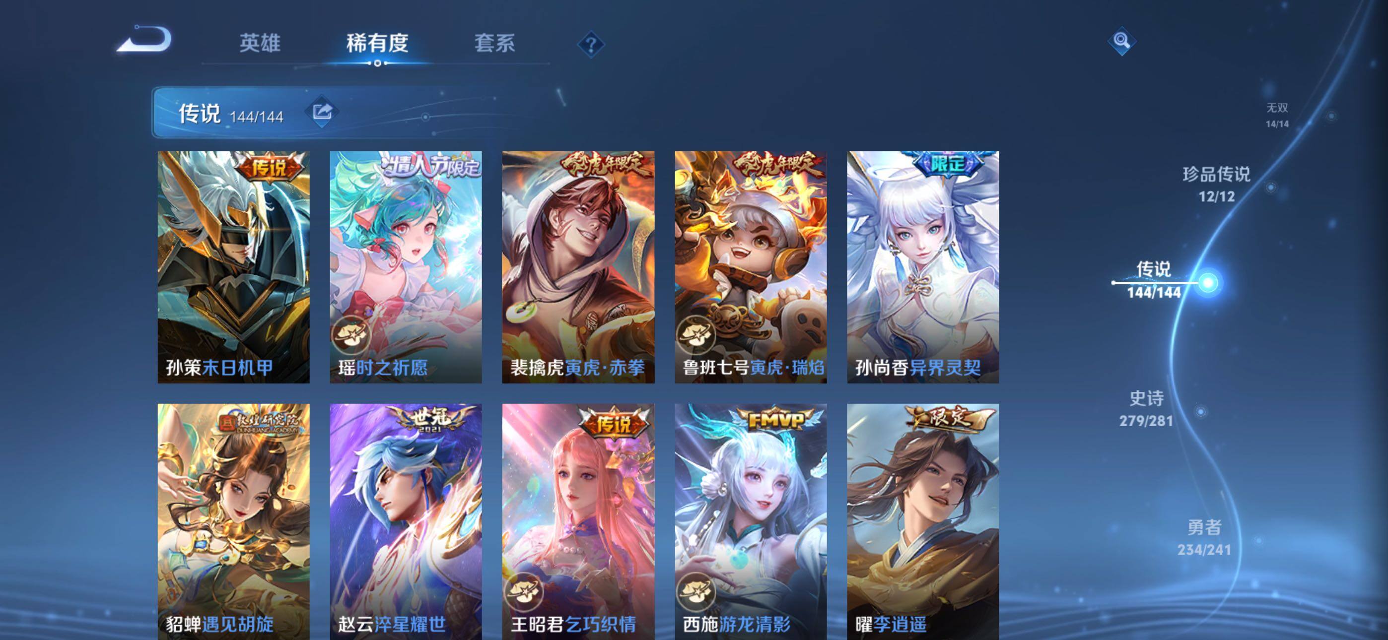 WZQM4393793王者荣耀账号详情图41 WZQM4393793王者荣耀账号详情图41