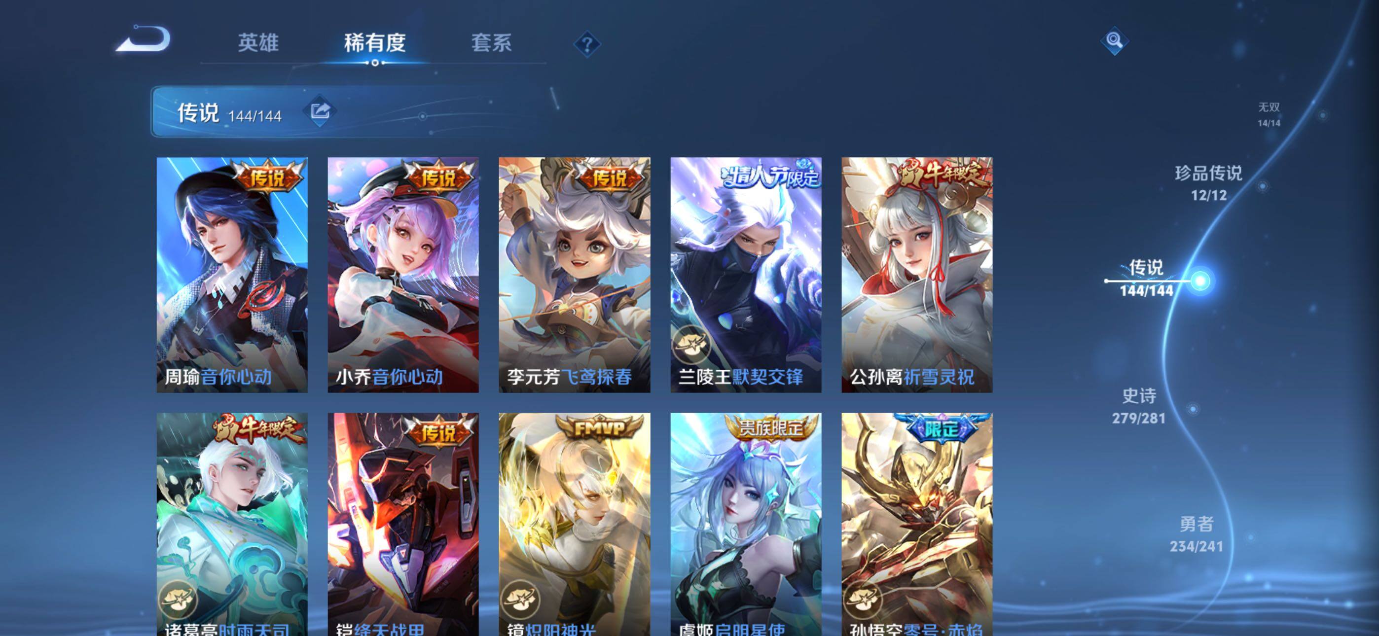 WZQM4393793王者荣耀账号详情图42 WZQM4393793王者荣耀账号详情图42
