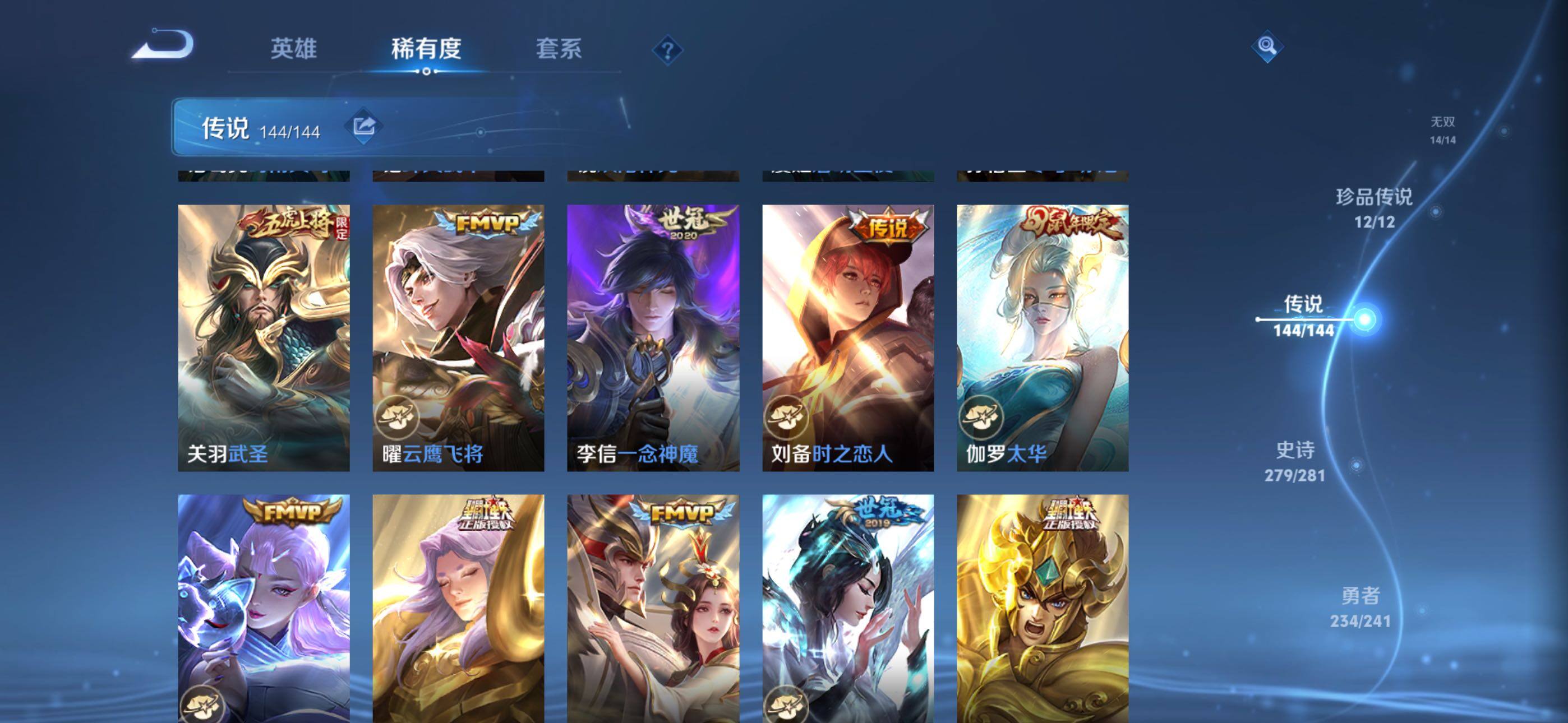 WZQM4393793王者荣耀账号详情图43 WZQM4393793王者荣耀账号详情图43