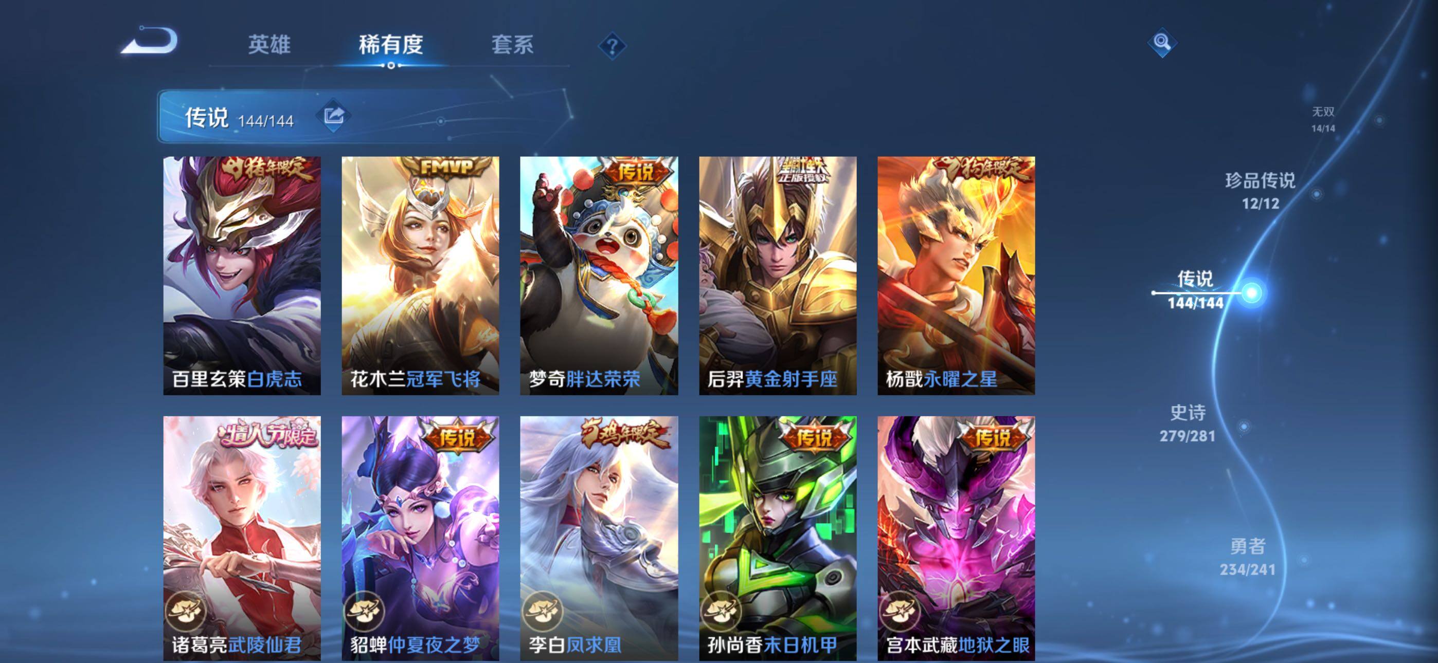 WZQM4393793王者荣耀账号详情图44 WZQM4393793王者荣耀账号详情图44