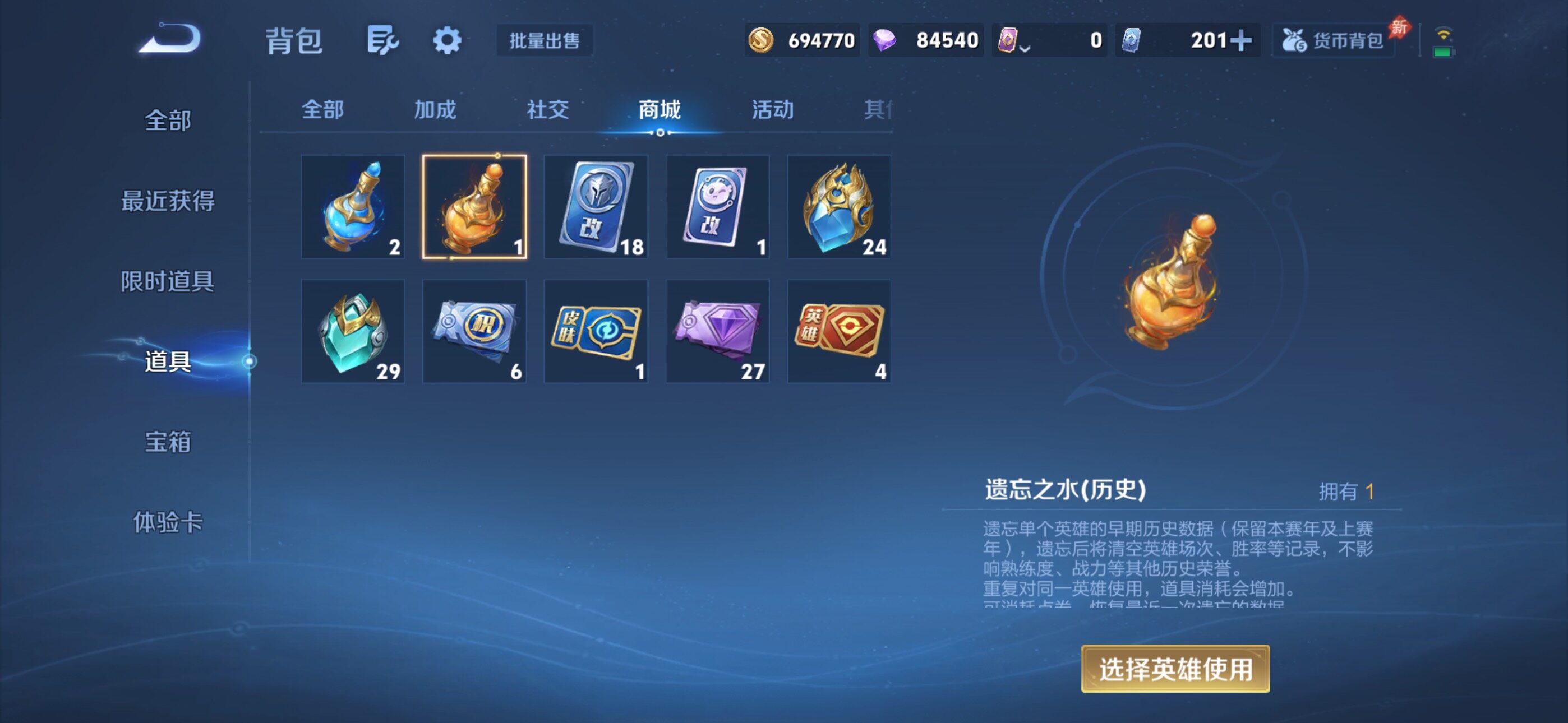 WZQM4393793王者荣耀账号详情图48 WZQM4393793王者荣耀账号详情图48