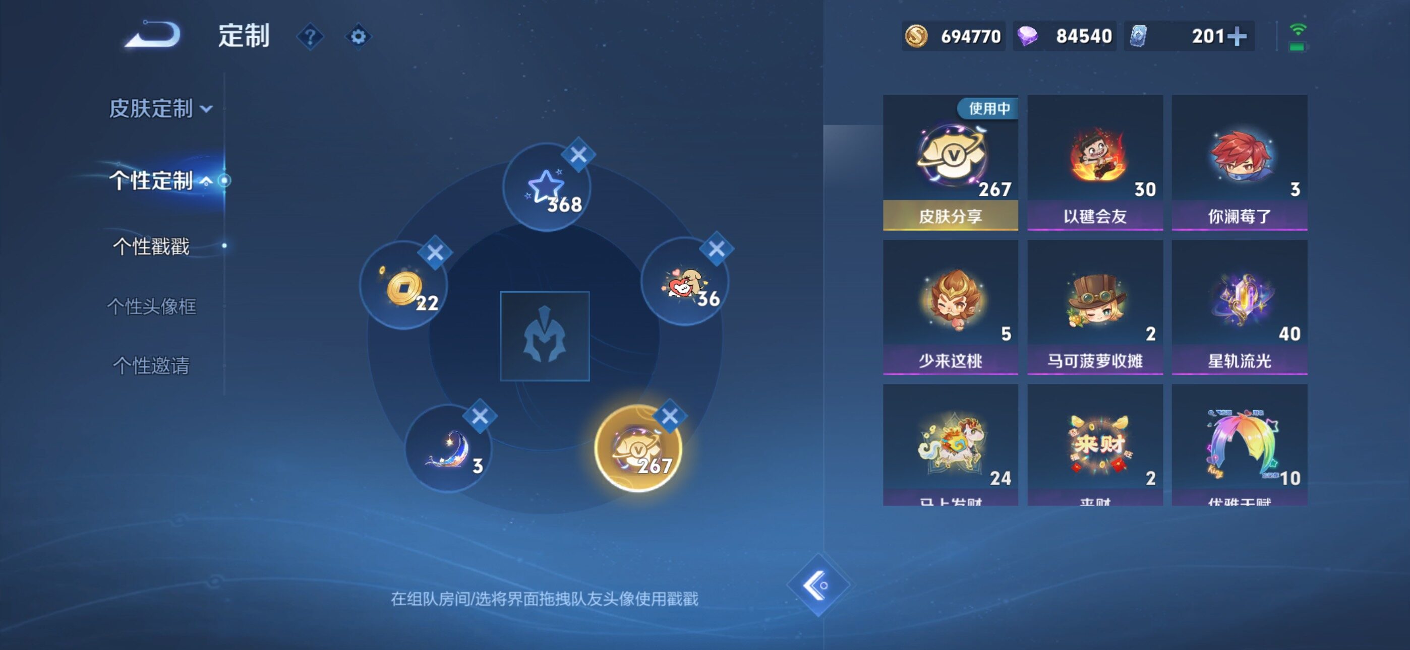 WZQM4393793王者荣耀账号详情图46 WZQM4393793王者荣耀账号详情图46