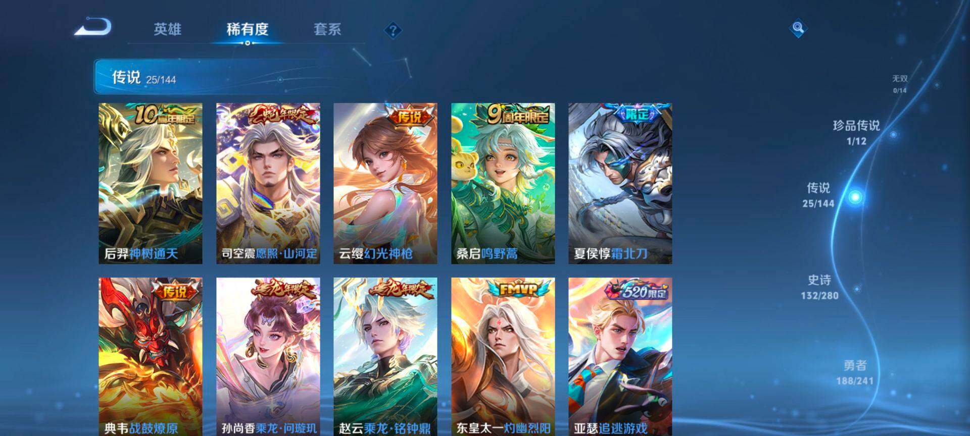 WZQM4379180王者荣耀账号详情图7 WZQM4379180王者荣耀账号详情图7