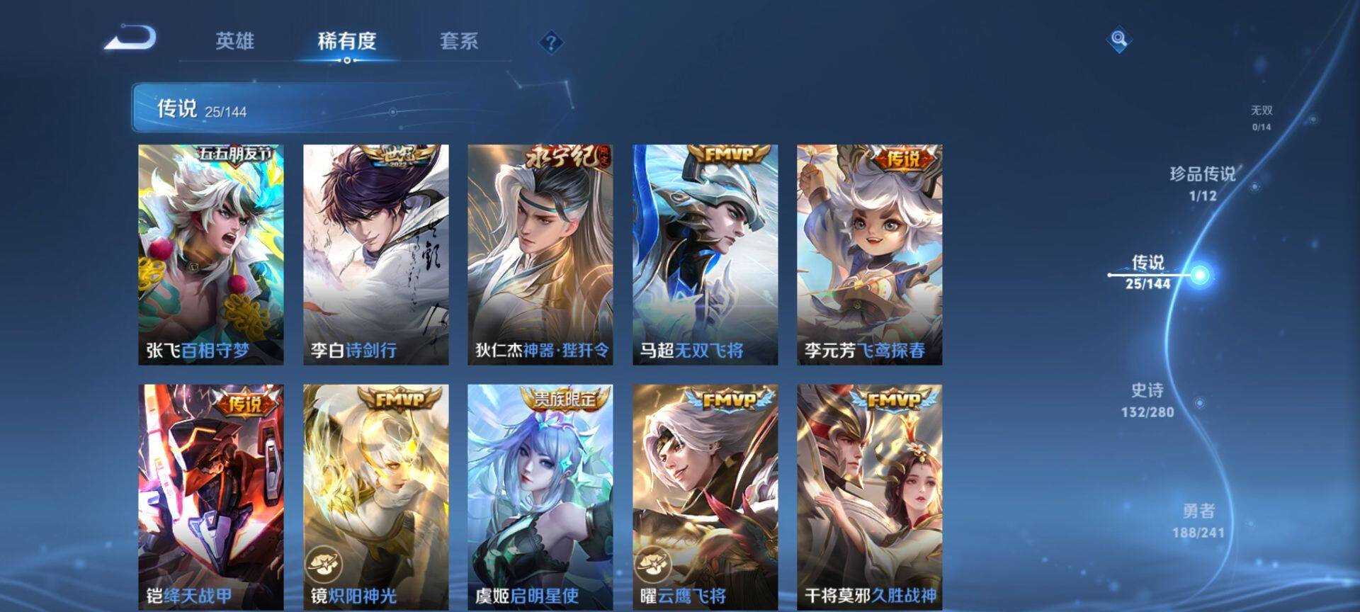 WZQM4379180王者荣耀账号详情图8 WZQM4379180王者荣耀账号详情图8