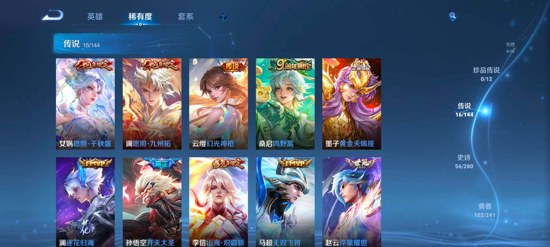 WZQM4379193王者荣耀账号详情图6 WZQM4379193王者荣耀账号详情图6
