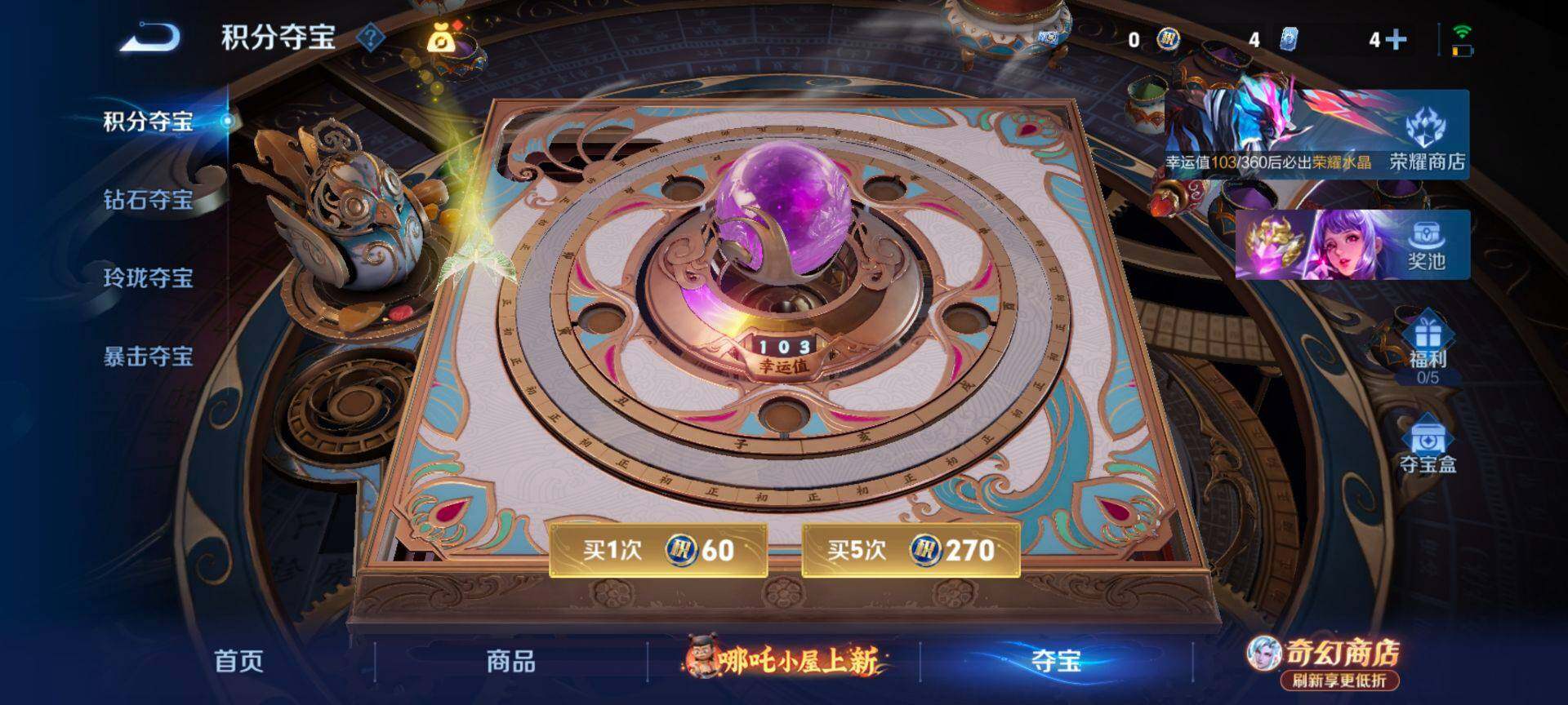 WZQM4379193王者荣耀账号详情图8 WZQM4379193王者荣耀账号详情图8