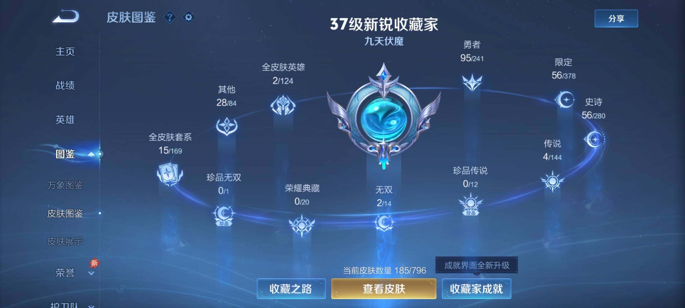 WZCMY4380967王者荣耀账号详情图5 WZCMY4380967王者荣耀账号详情图5