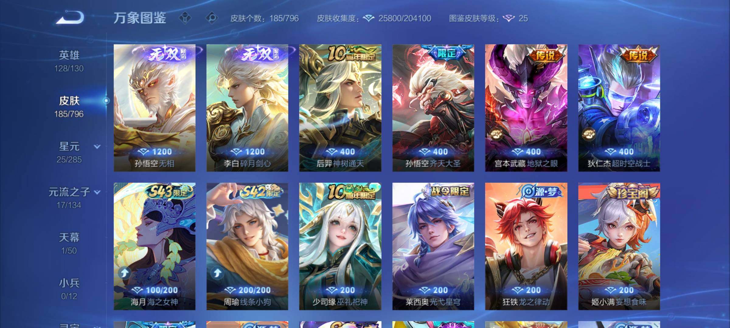 WZCMY4380967王者荣耀账号详情图6 WZCMY4380967王者荣耀账号详情图6