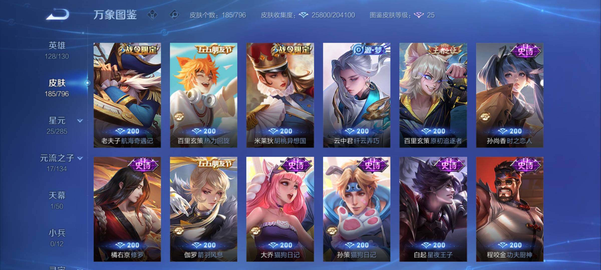 WZCMY4380967王者荣耀账号详情图8 WZCMY4380967王者荣耀账号详情图8