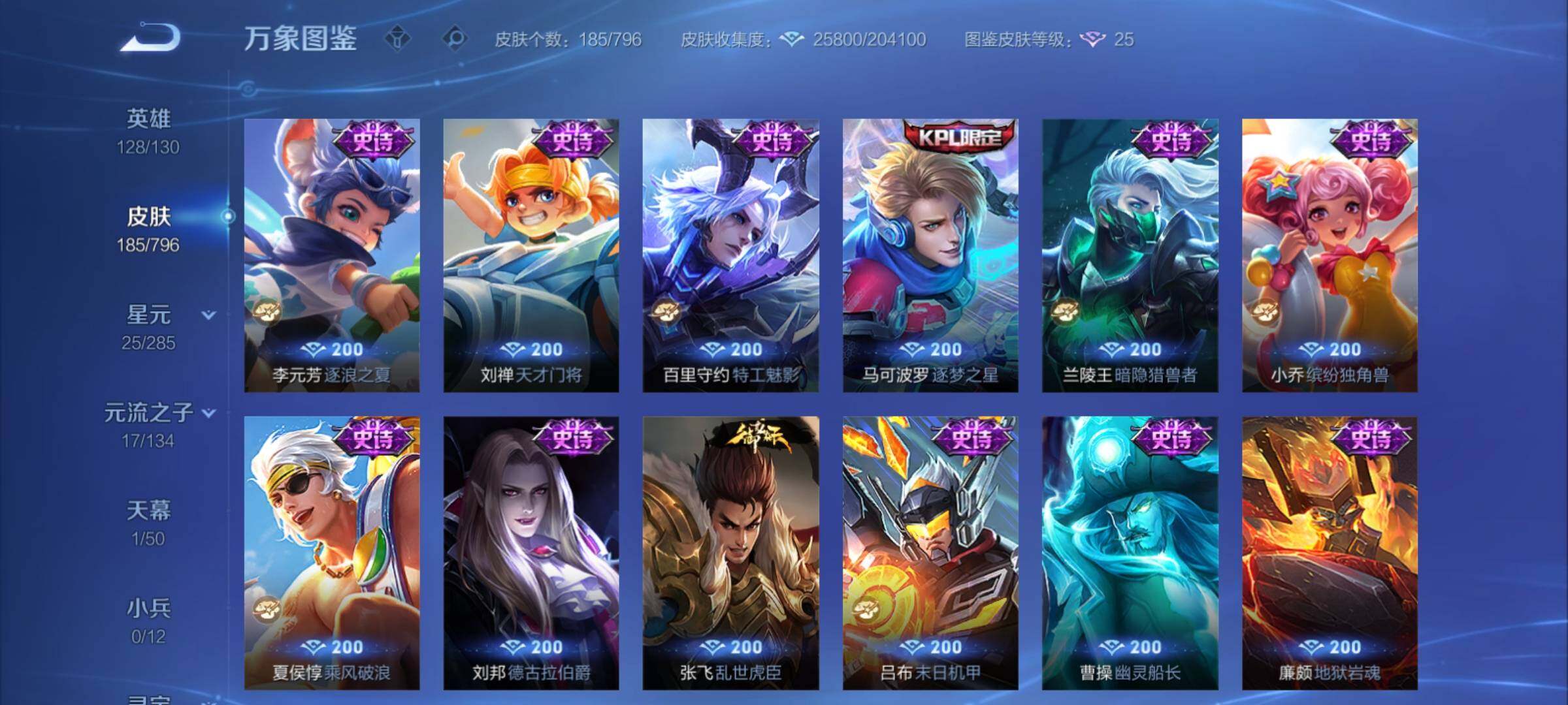 WZCMY4380967王者荣耀账号详情图9 WZCMY4380967王者荣耀账号详情图9