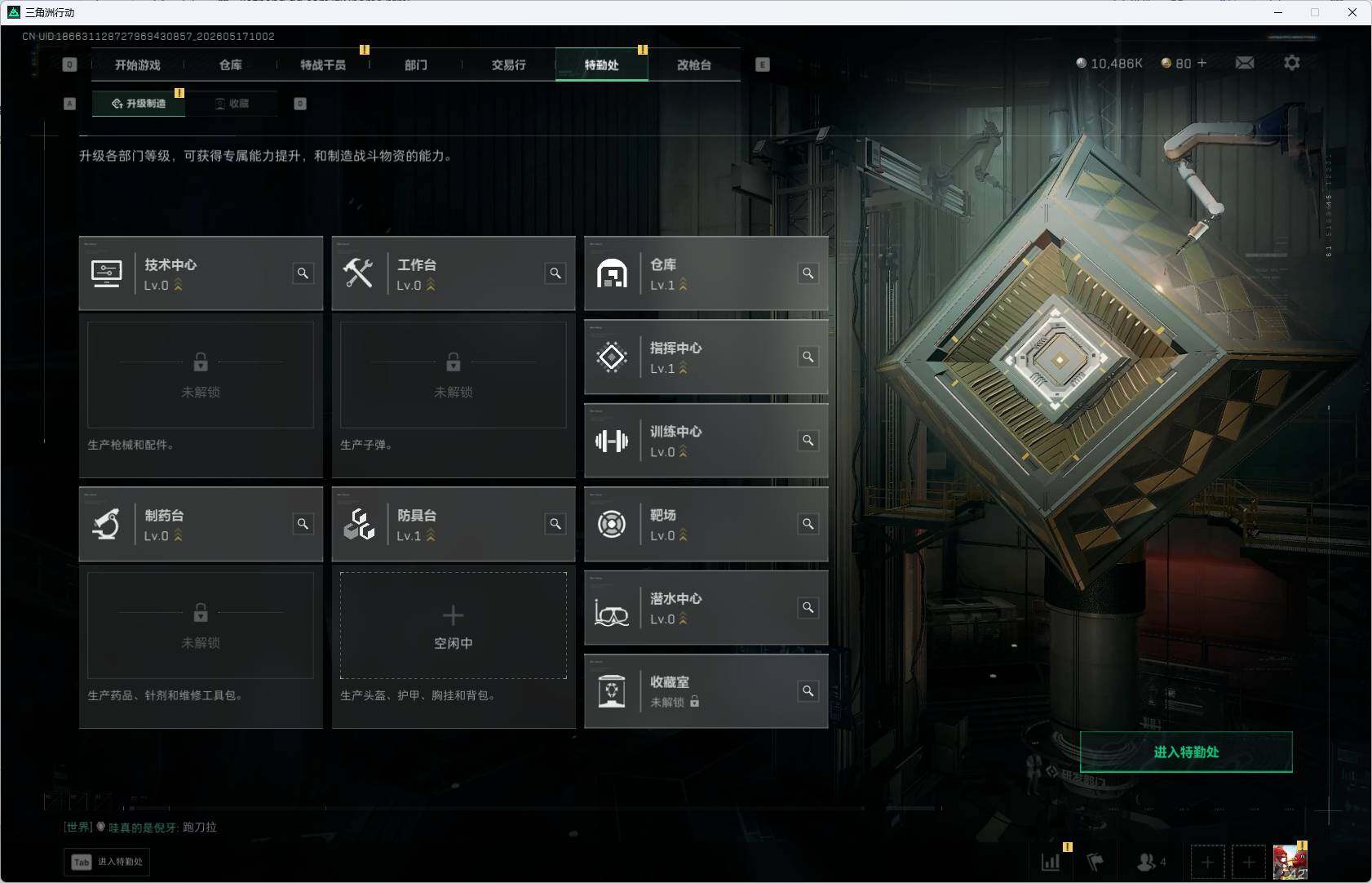 SJZEY4129067三角洲行动账号详情图5 SJZEY4129067三角洲行动账号详情图5