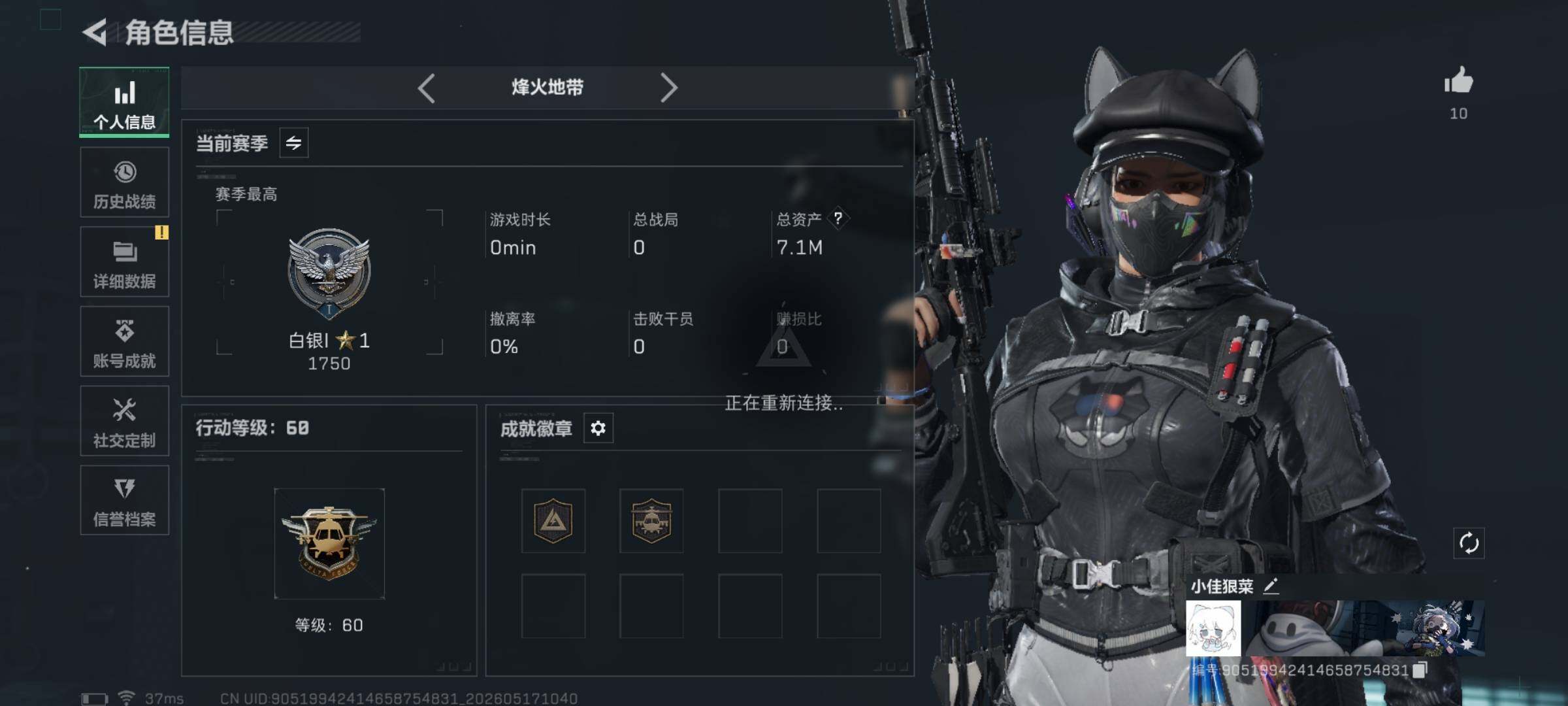 SJZEY4129108三角洲行动账号详情图4 SJZEY4129108三角洲行动账号详情图4