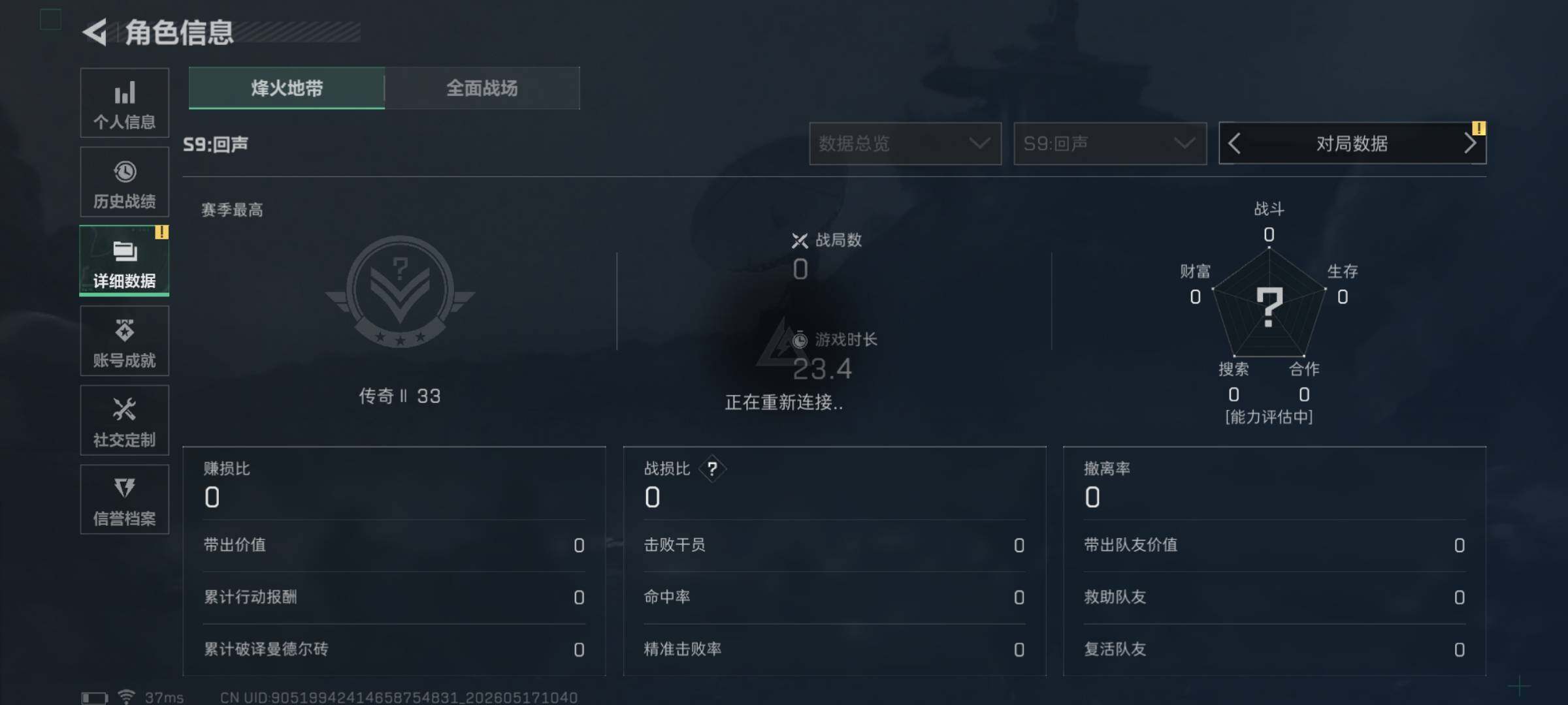 SJZEY4129108三角洲行动账号详情图5 SJZEY4129108三角洲行动账号详情图5