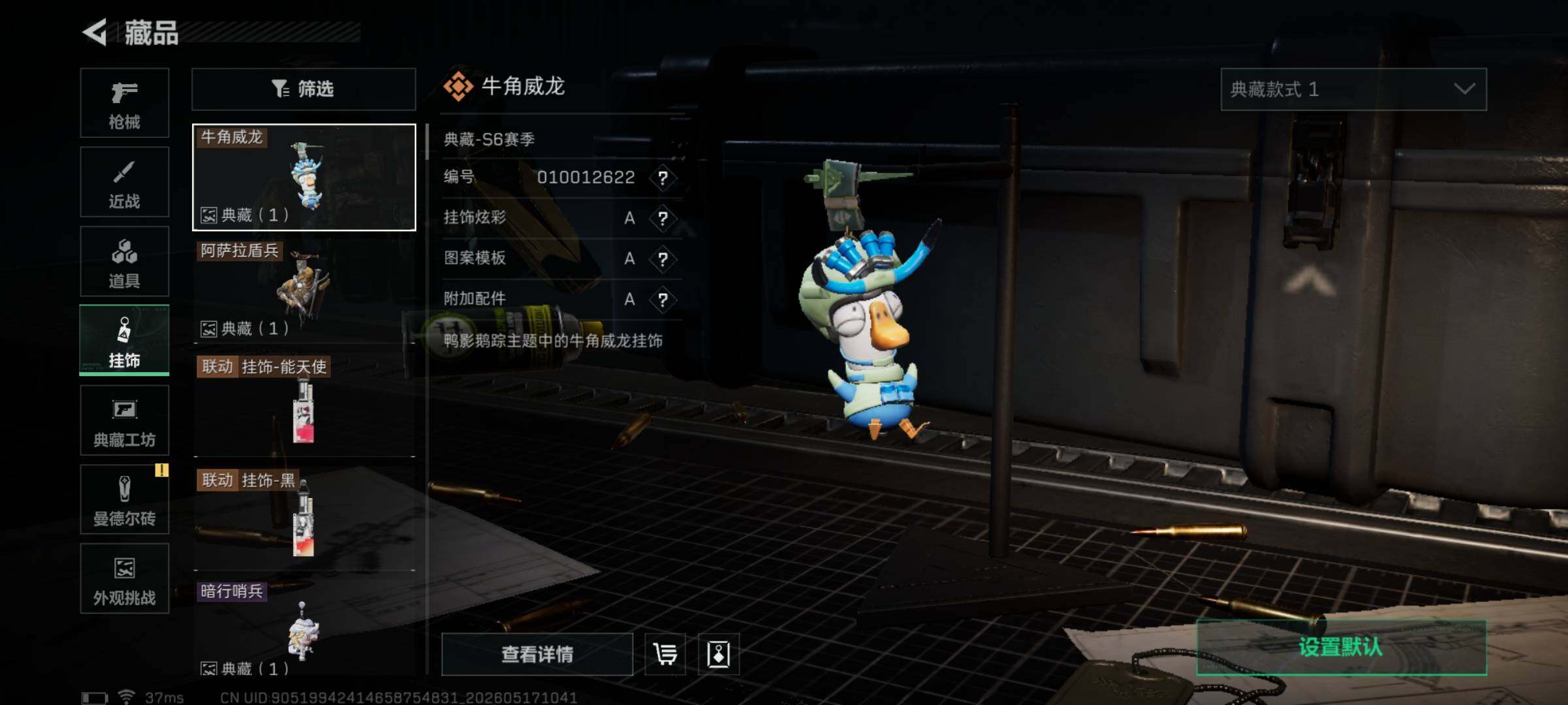 SJZEY4129108三角洲行动账号详情图11 SJZEY4129108三角洲行动账号详情图11