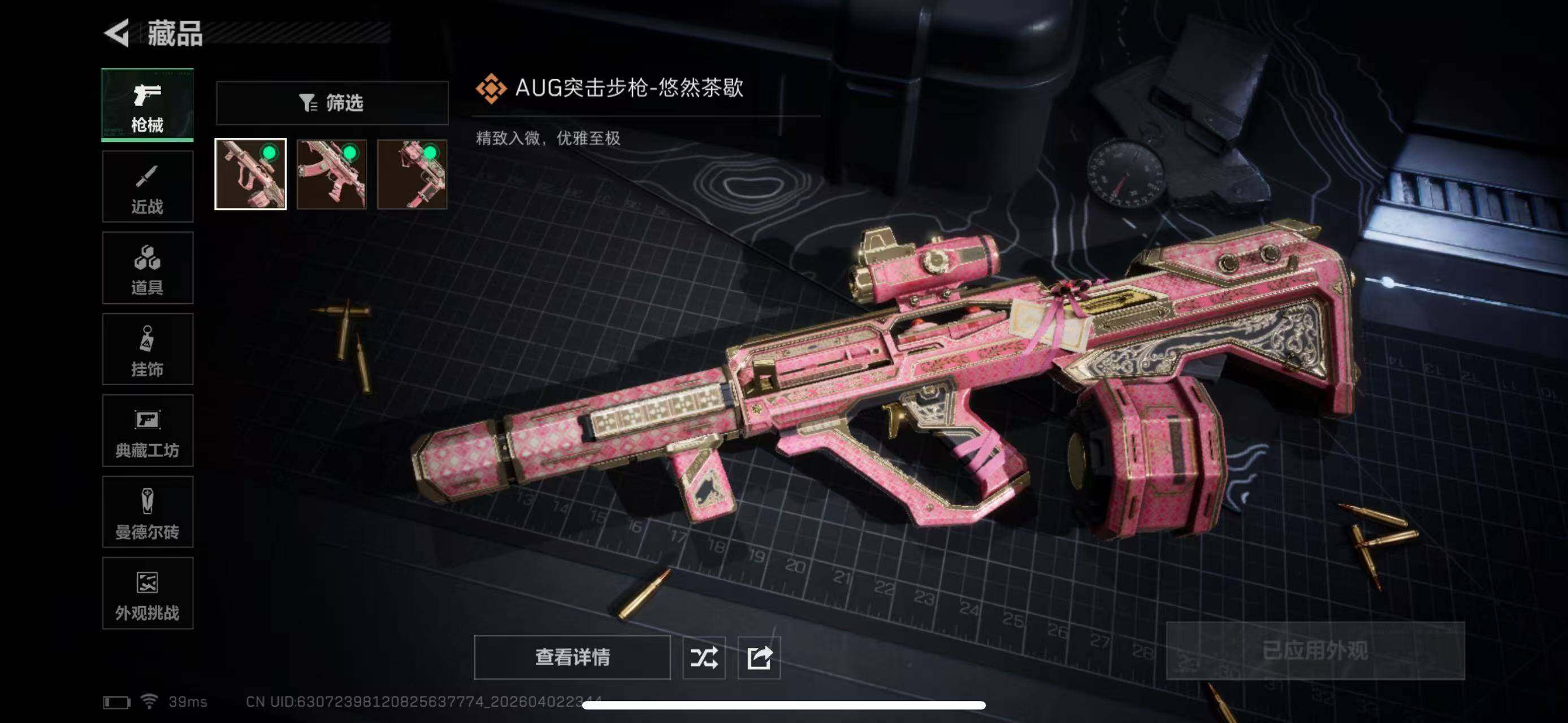 SJZYYT4129032三角洲行动账号详情图4 SJZYYT4129032三角洲行动账号详情图4