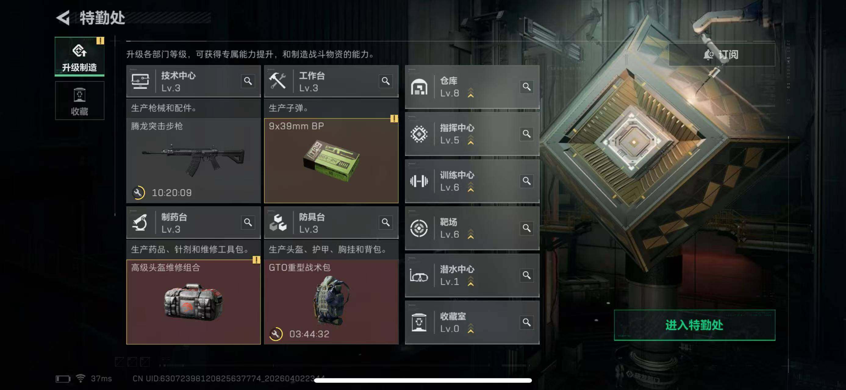 SJZYYT4129032三角洲行动账号详情图5 SJZYYT4129032三角洲行动账号详情图5