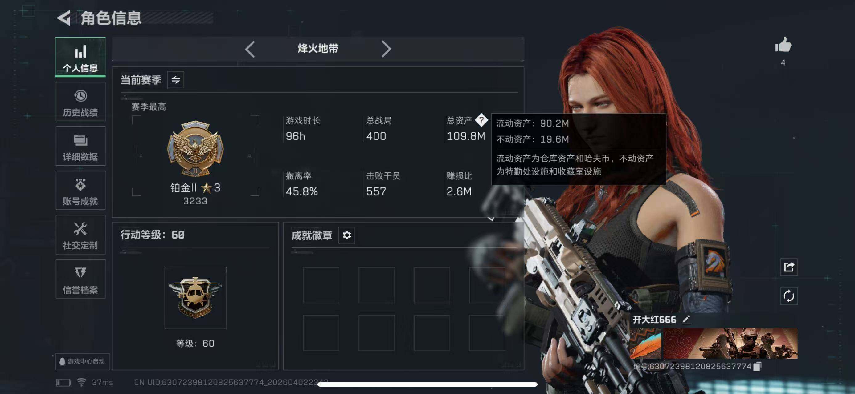SJZYYT4129032三角洲行动账号详情图8 SJZYYT4129032三角洲行动账号详情图8
