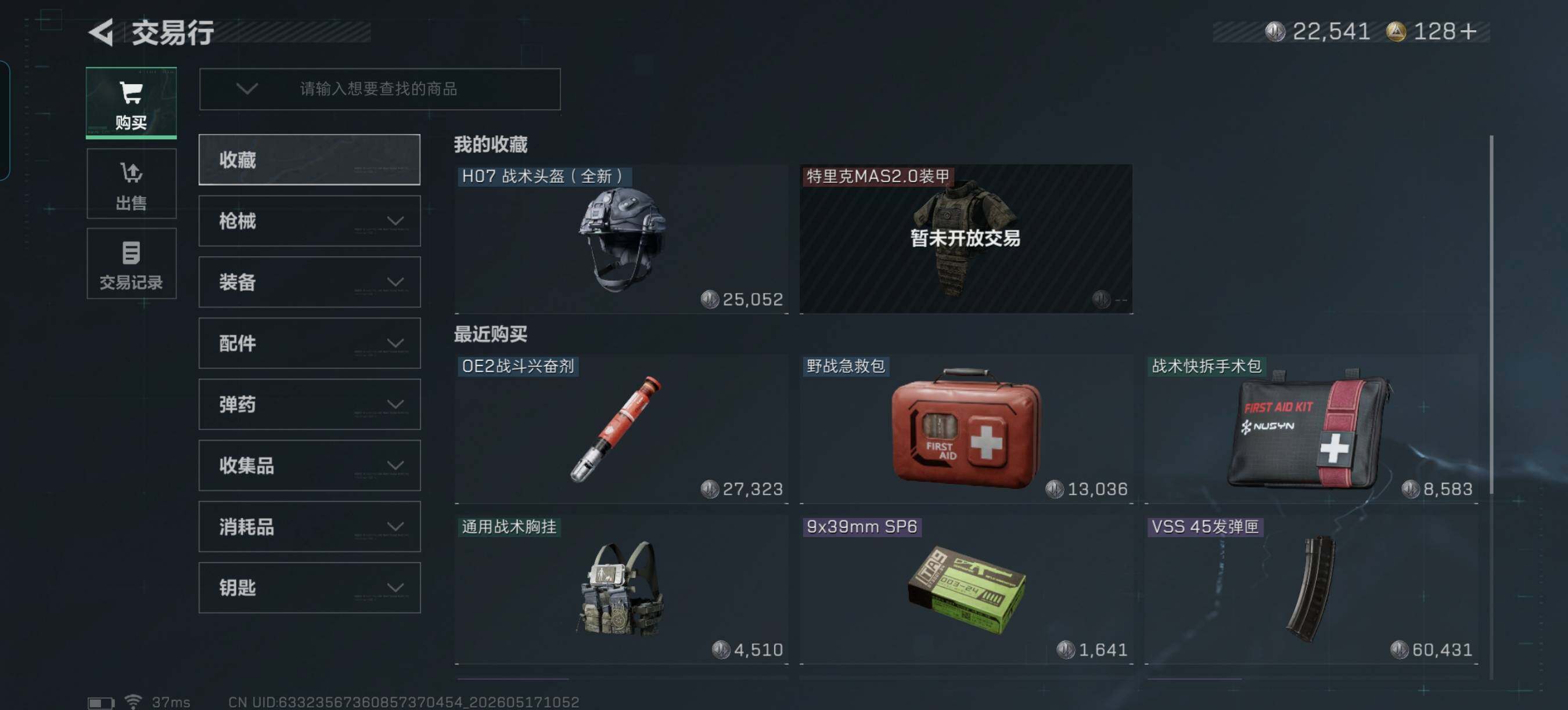 SJZEY4129048三角洲行动账号详情图9