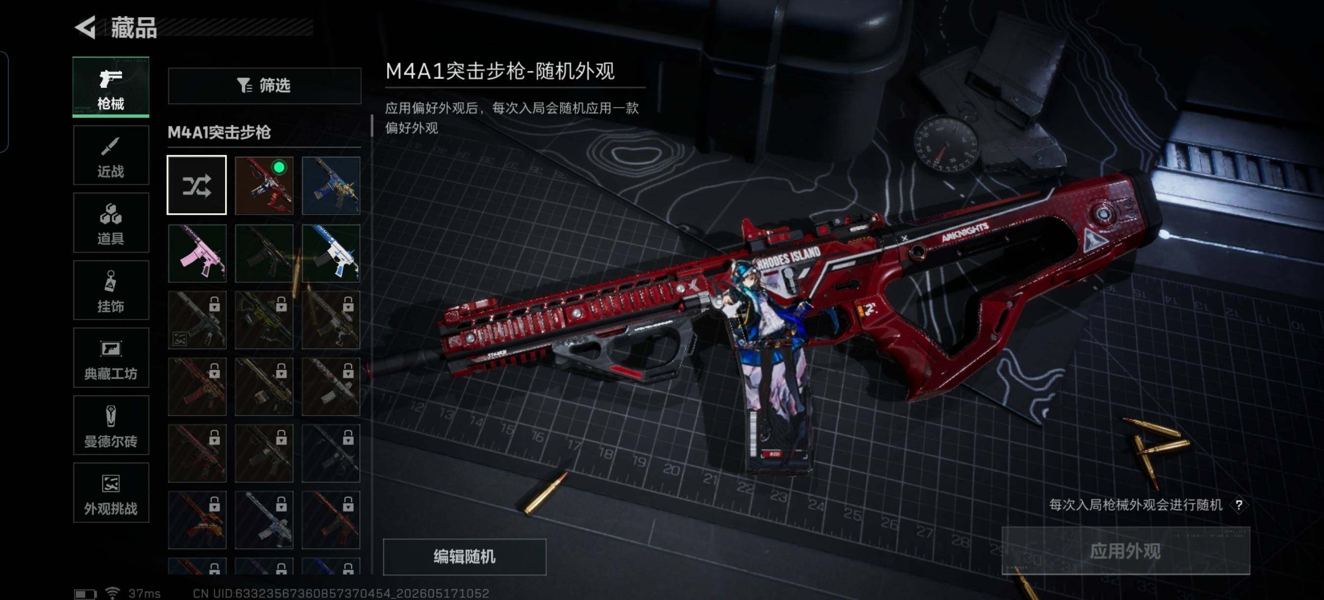 SJZEY4129048三角洲行动账号详情图12