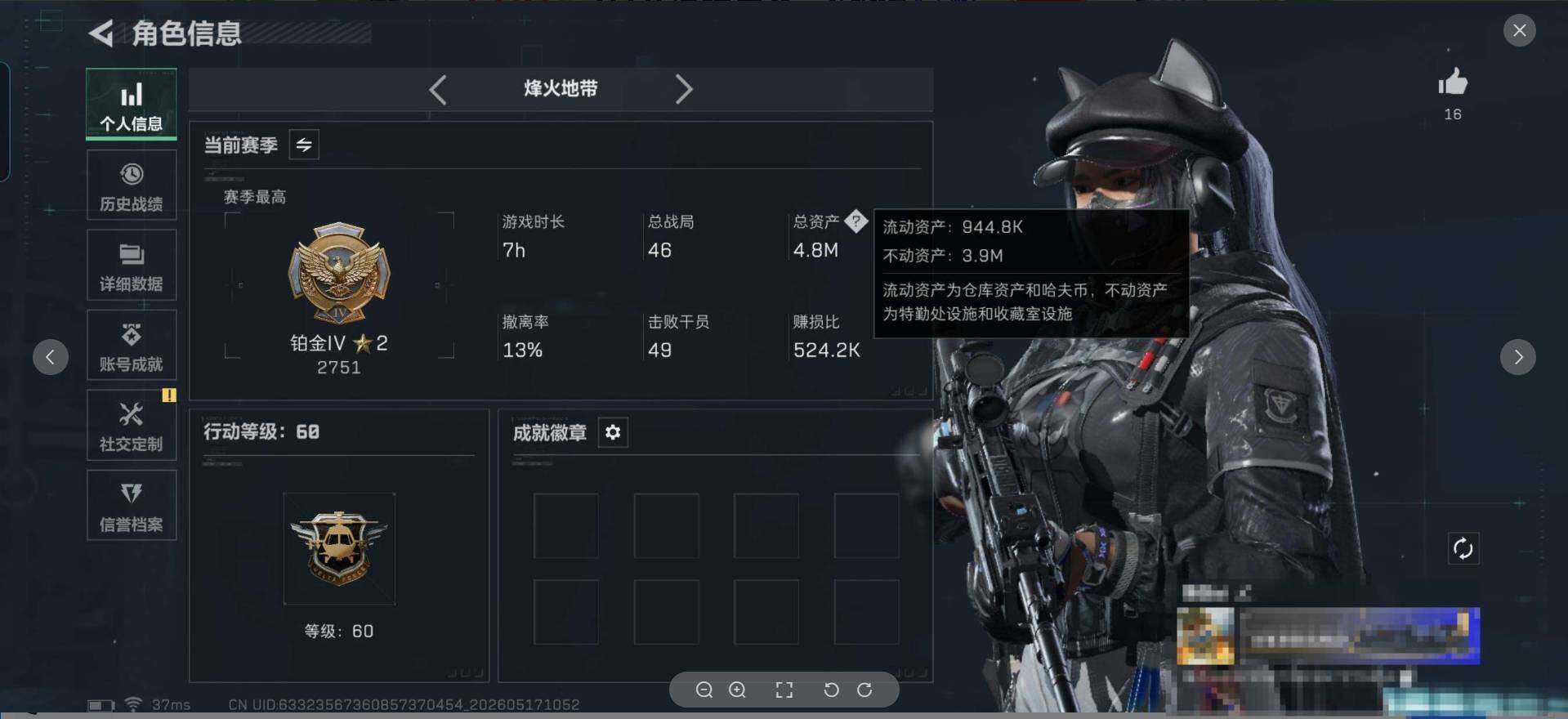 SJZEY4129048三角洲行动账号详情图4