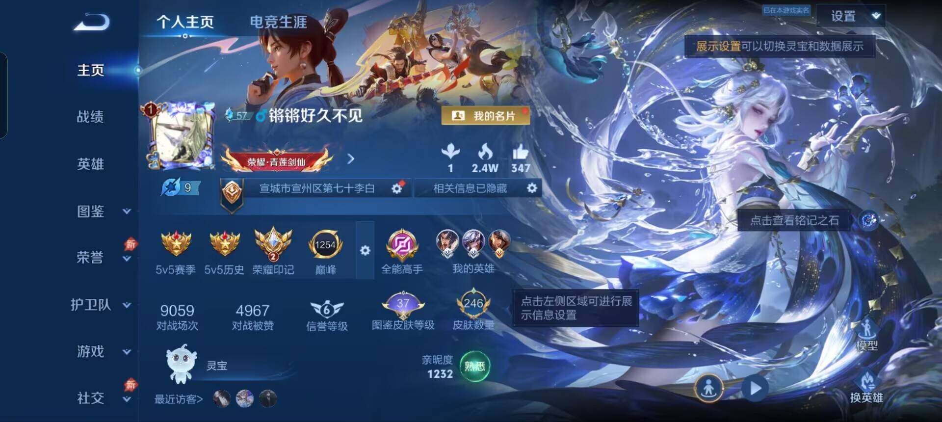 王者荣耀账号安卓QQ精品皮肤号-2荣耀印记-3星传说-7个性按键-150级铭文-276幸运值
安卓Q-V7-最强王者段位