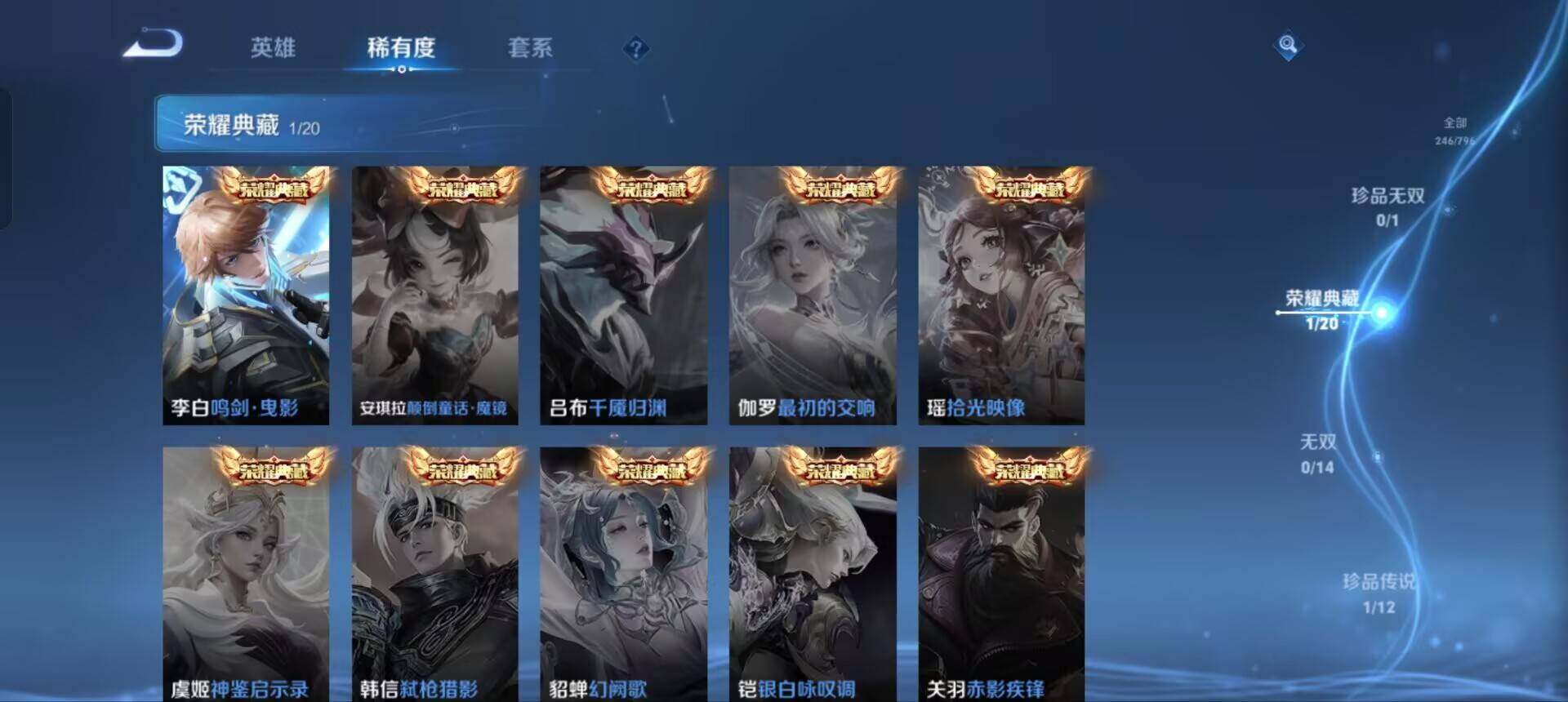 WZQM4445409王者荣耀账号详情图5 WZQM4445409王者荣耀账号详情图5