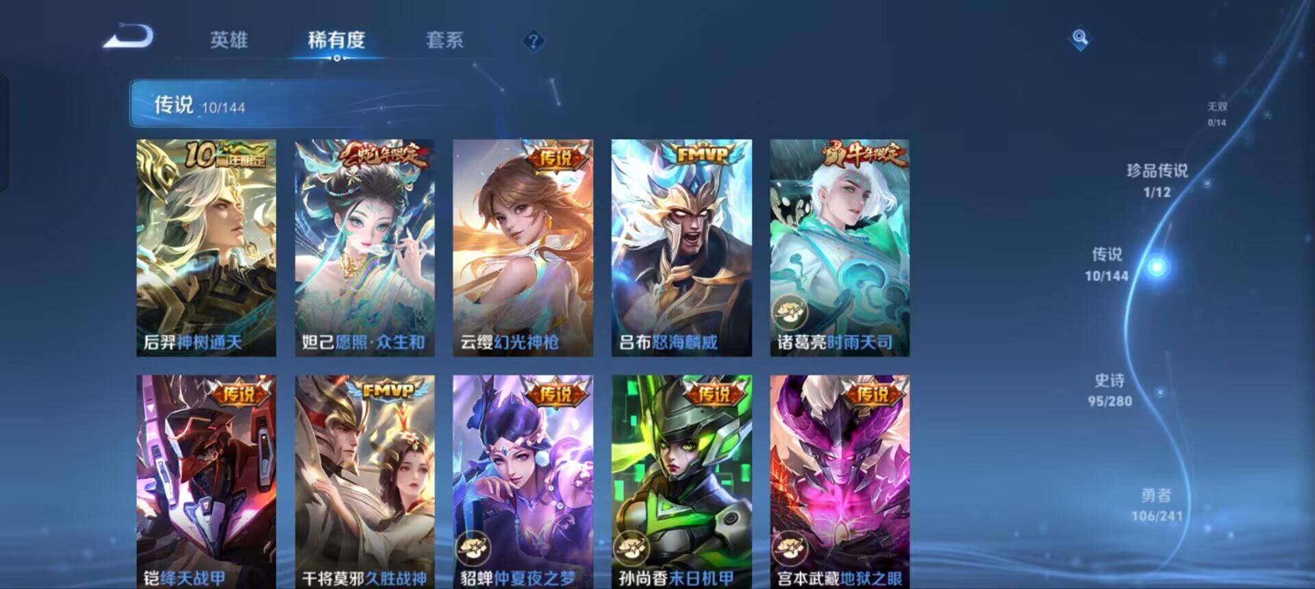 WZQM4445409王者荣耀账号详情图7 WZQM4445409王者荣耀账号详情图7
