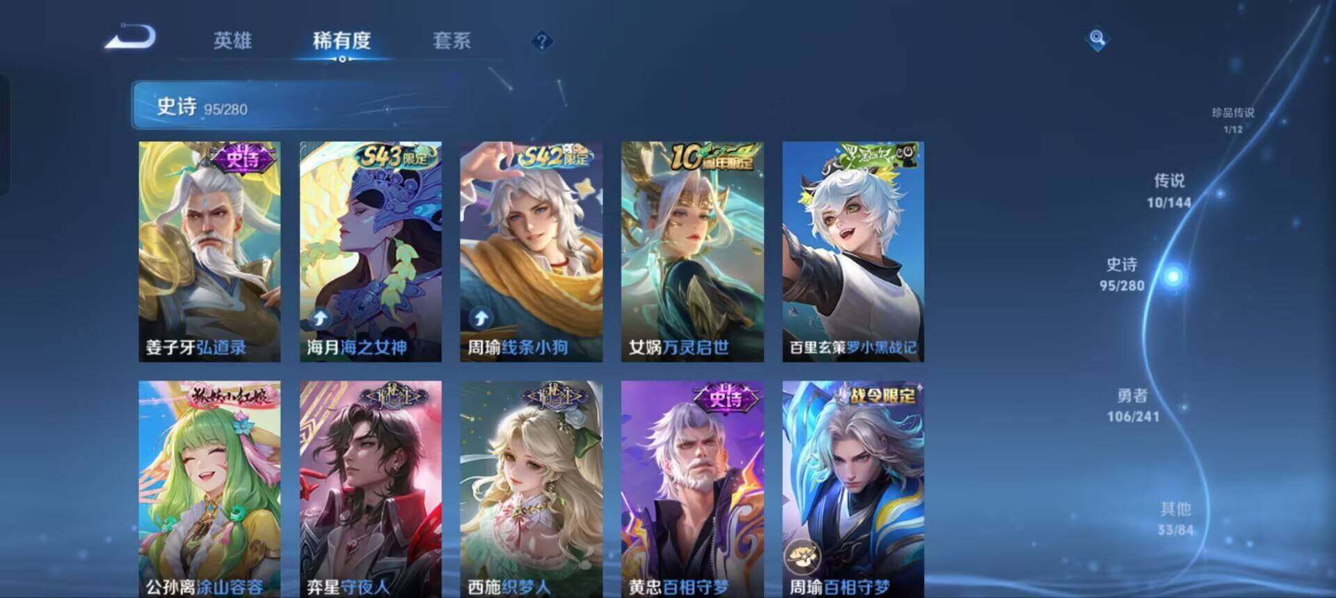 WZQM4445409王者荣耀账号详情图8 WZQM4445409王者荣耀账号详情图8