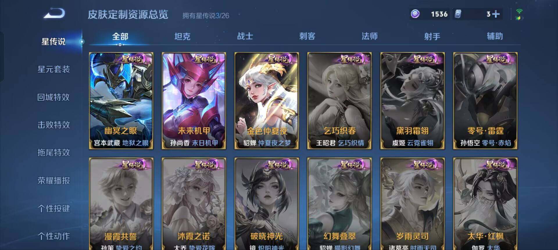 WZQM4445409王者荣耀账号详情图9 WZQM4445409王者荣耀账号详情图9