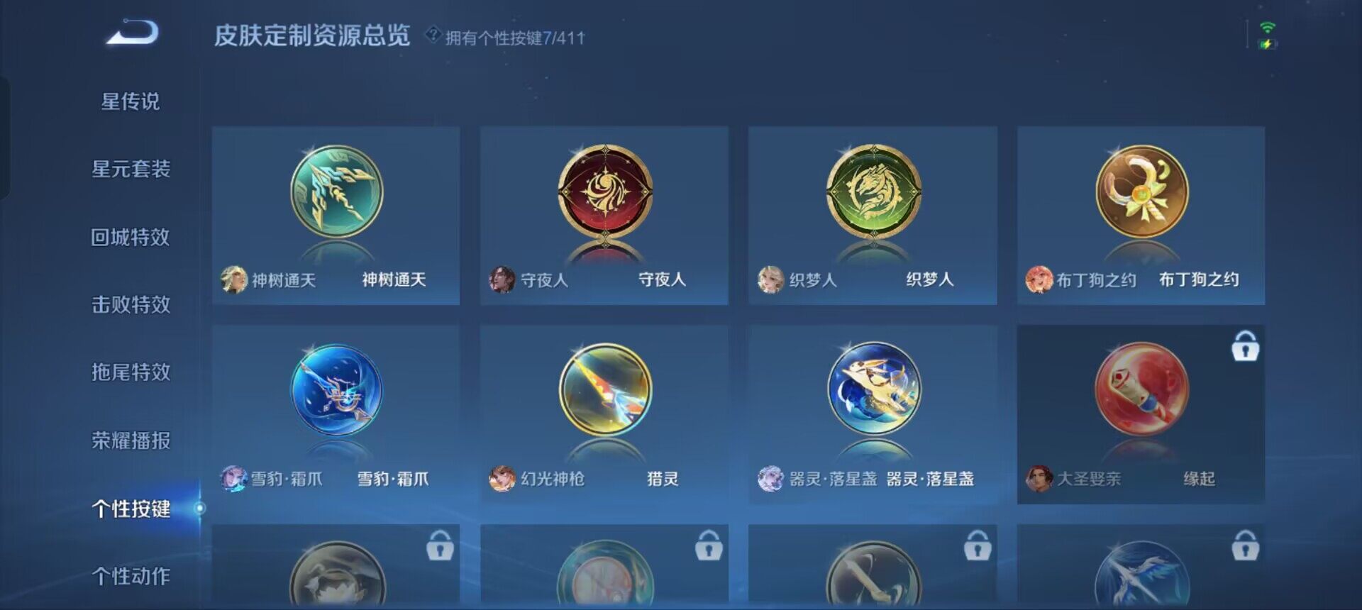 WZQM4445409王者荣耀账号详情图10 WZQM4445409王者荣耀账号详情图10