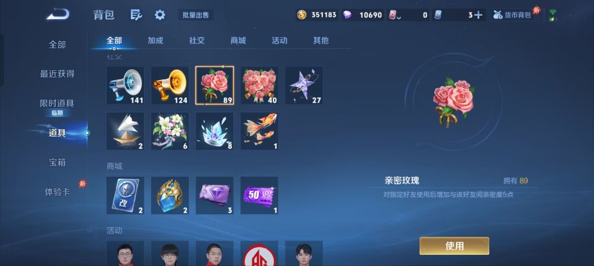 WZQM4445409王者荣耀账号详情图12 WZQM4445409王者荣耀账号详情图12