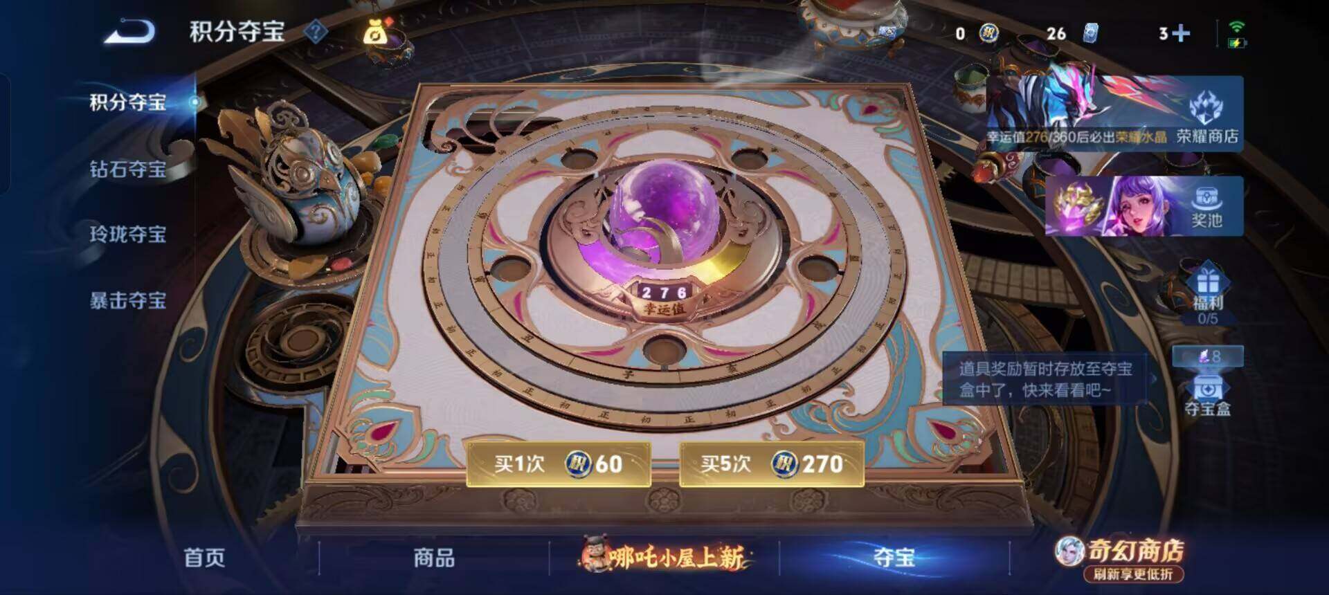 WZQM4445409王者荣耀账号详情图13 WZQM4445409王者荣耀账号详情图13
