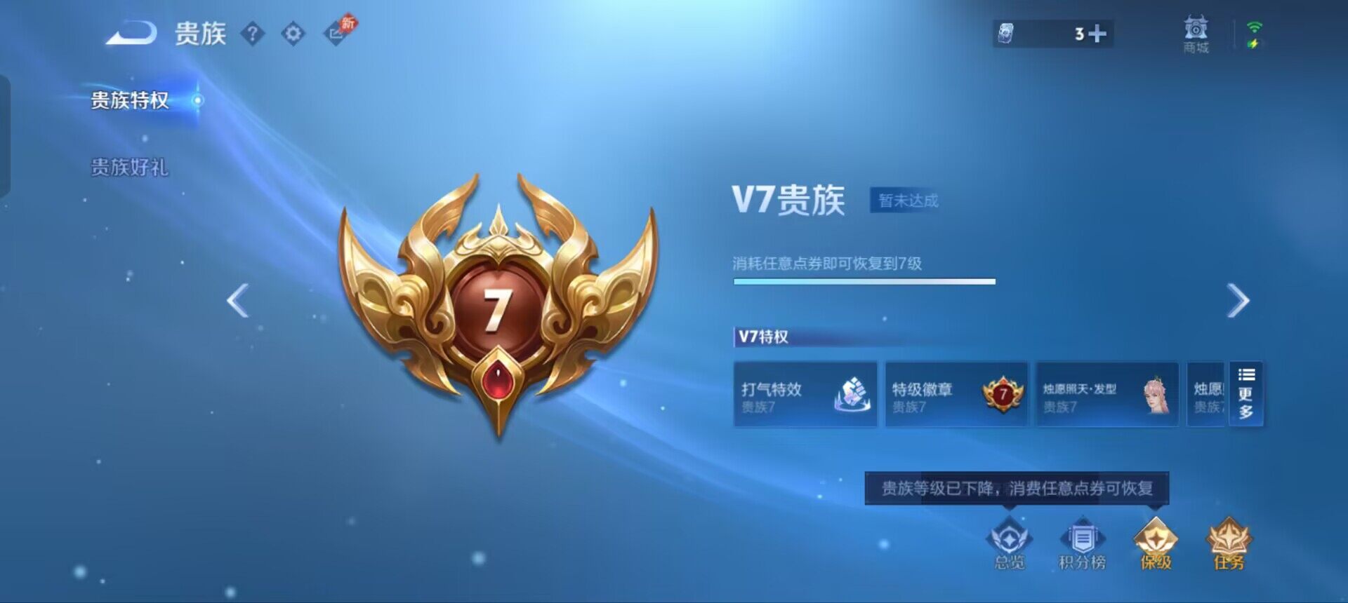 WZQM4445409王者荣耀账号详情图14 WZQM4445409王者荣耀账号详情图14