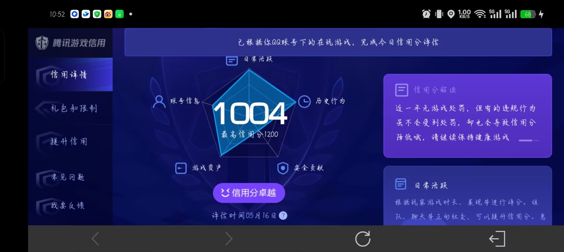 WZQM4445409王者荣耀账号详情图15 WZQM4445409王者荣耀账号详情图15