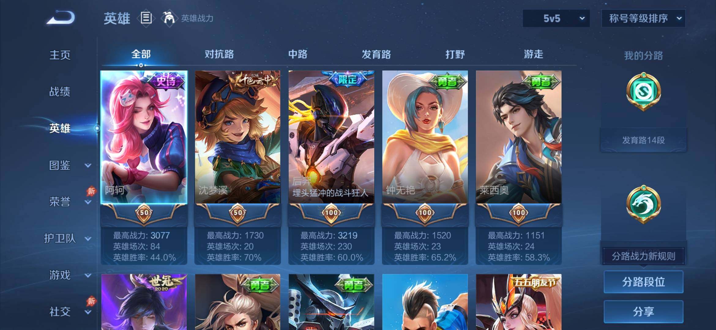 WZEY4379566王者荣耀账号详情图8 WZEY4379566王者荣耀账号详情图8