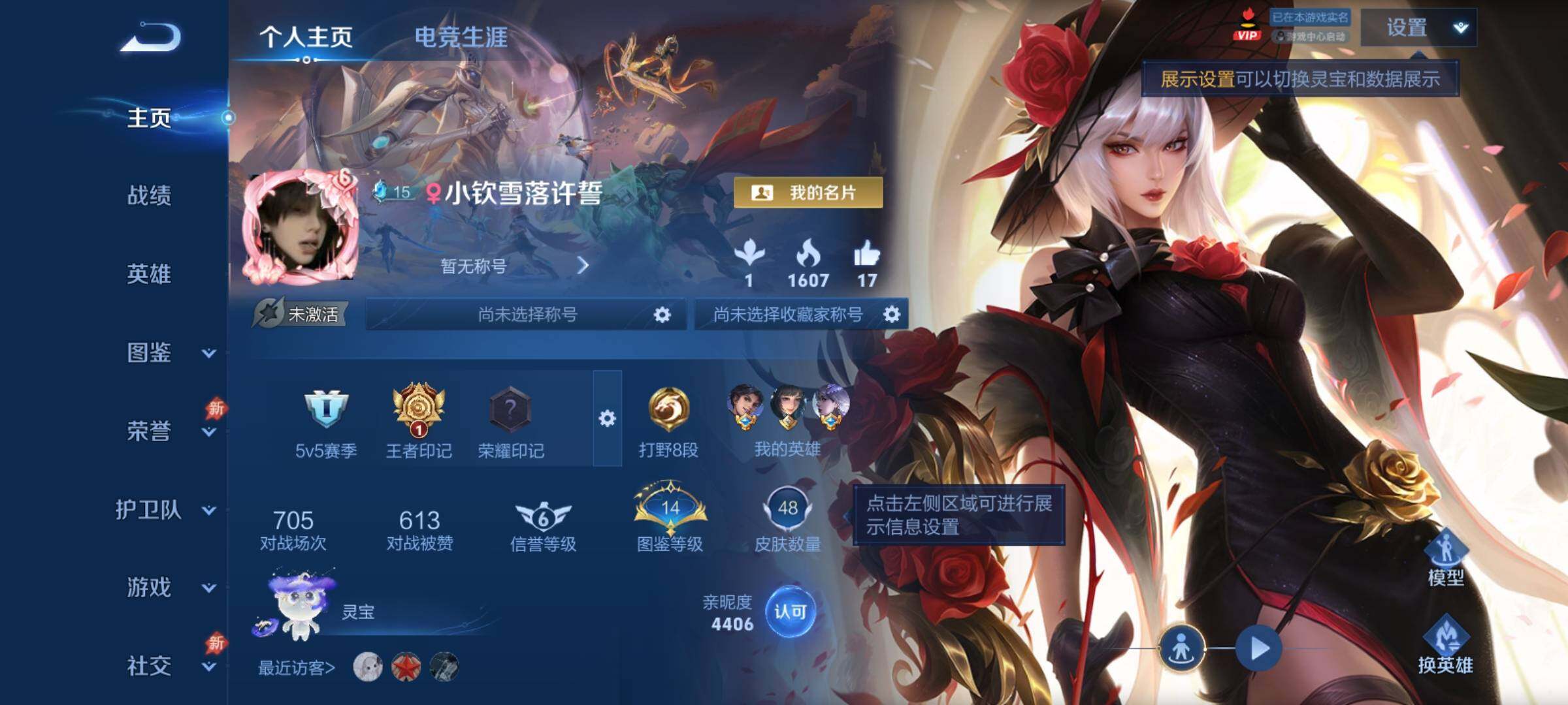 WZCMY4380824王者荣耀账号详情图2 WZCMY4380824王者荣耀账号详情图2