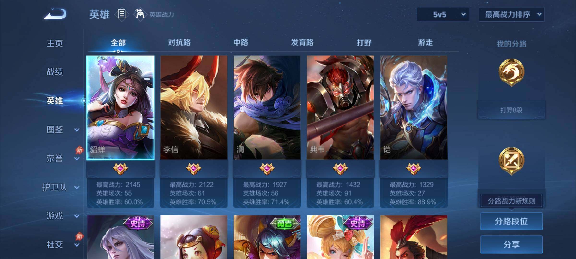 WZCMY4380824王者荣耀账号详情图3 WZCMY4380824王者荣耀账号详情图3