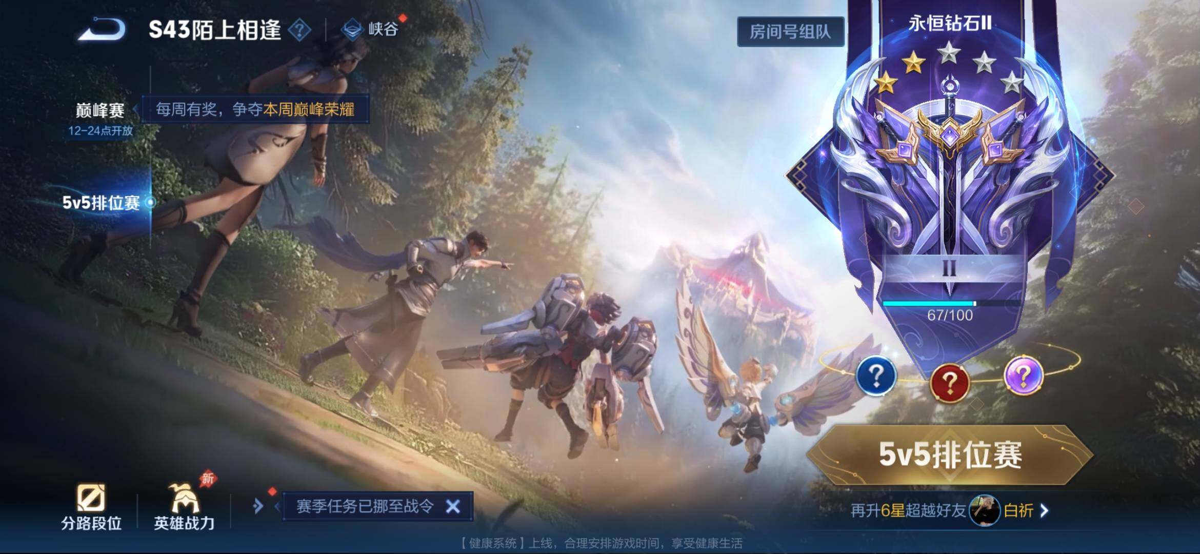 WZEY4379566王者荣耀账号详情图14 WZEY4379566王者荣耀账号详情图14
