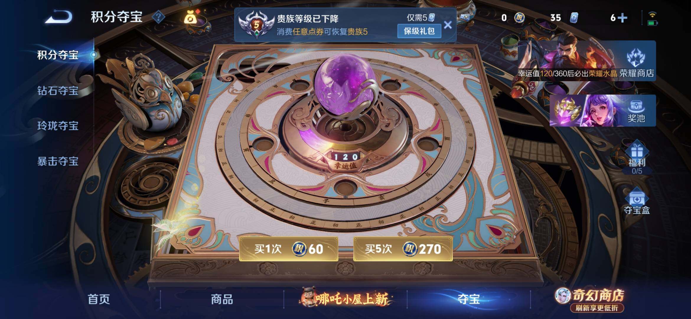 WZEY4379566王者荣耀账号详情图15 WZEY4379566王者荣耀账号详情图15