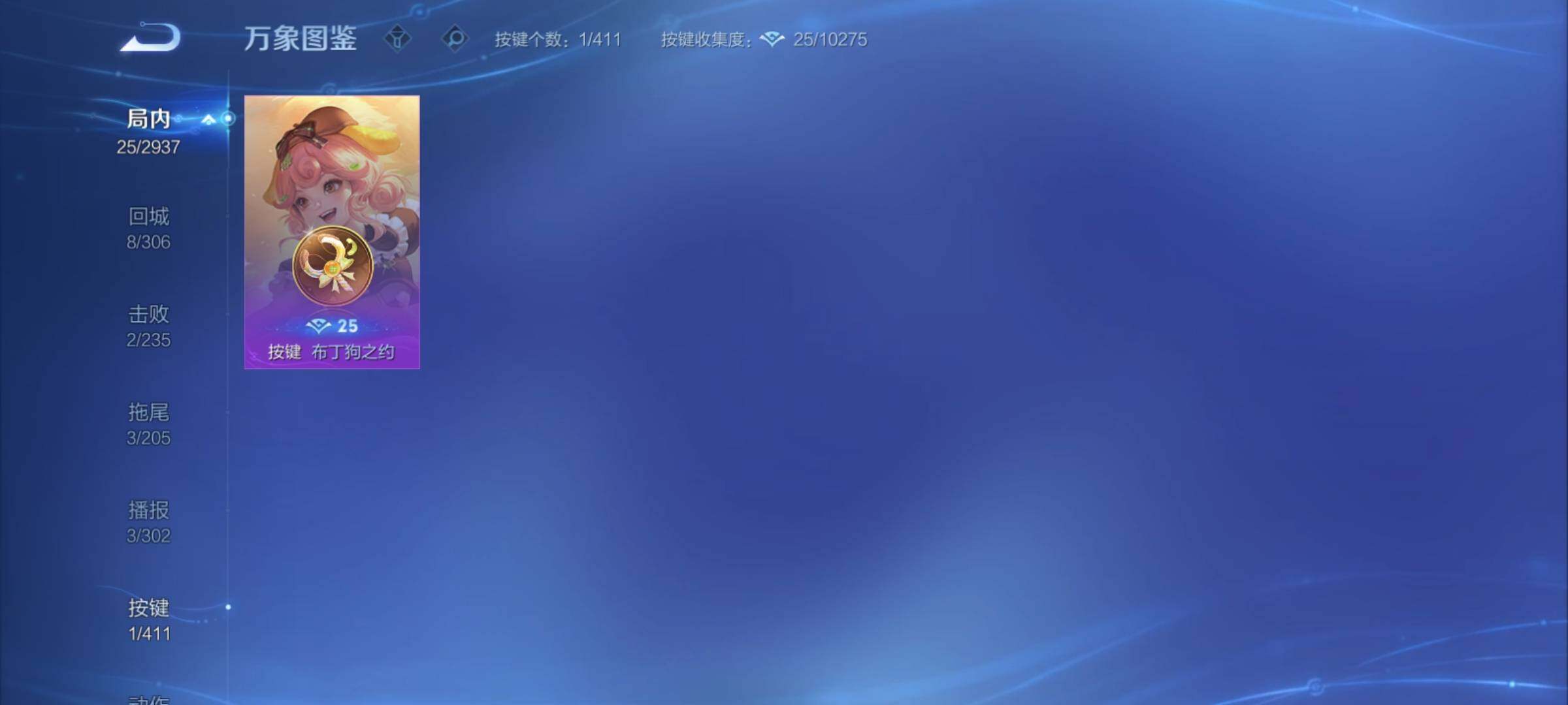 WZCMY4380824王者荣耀账号详情图8 WZCMY4380824王者荣耀账号详情图8