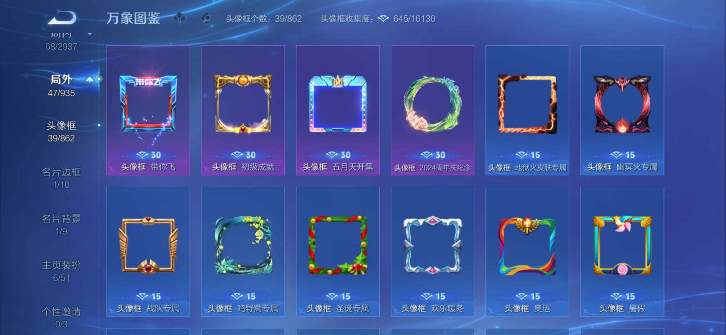 WZEY4379556王者荣耀账号详情图9