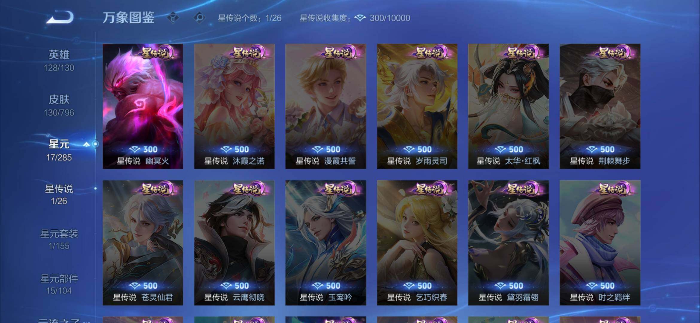 WZEY4379556王者荣耀账号详情图11