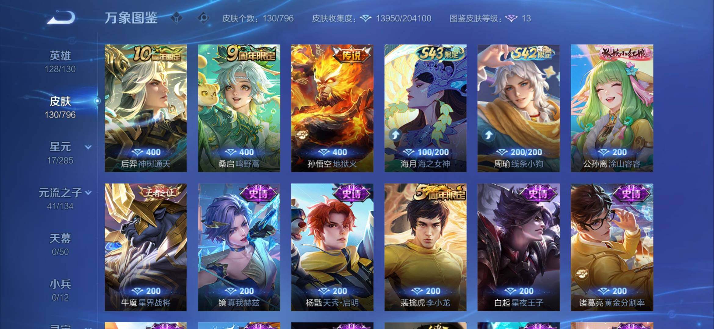 WZEY4379556王者荣耀账号详情图12