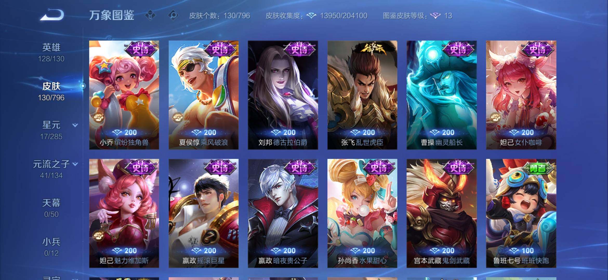 WZEY4379556王者荣耀账号详情图13