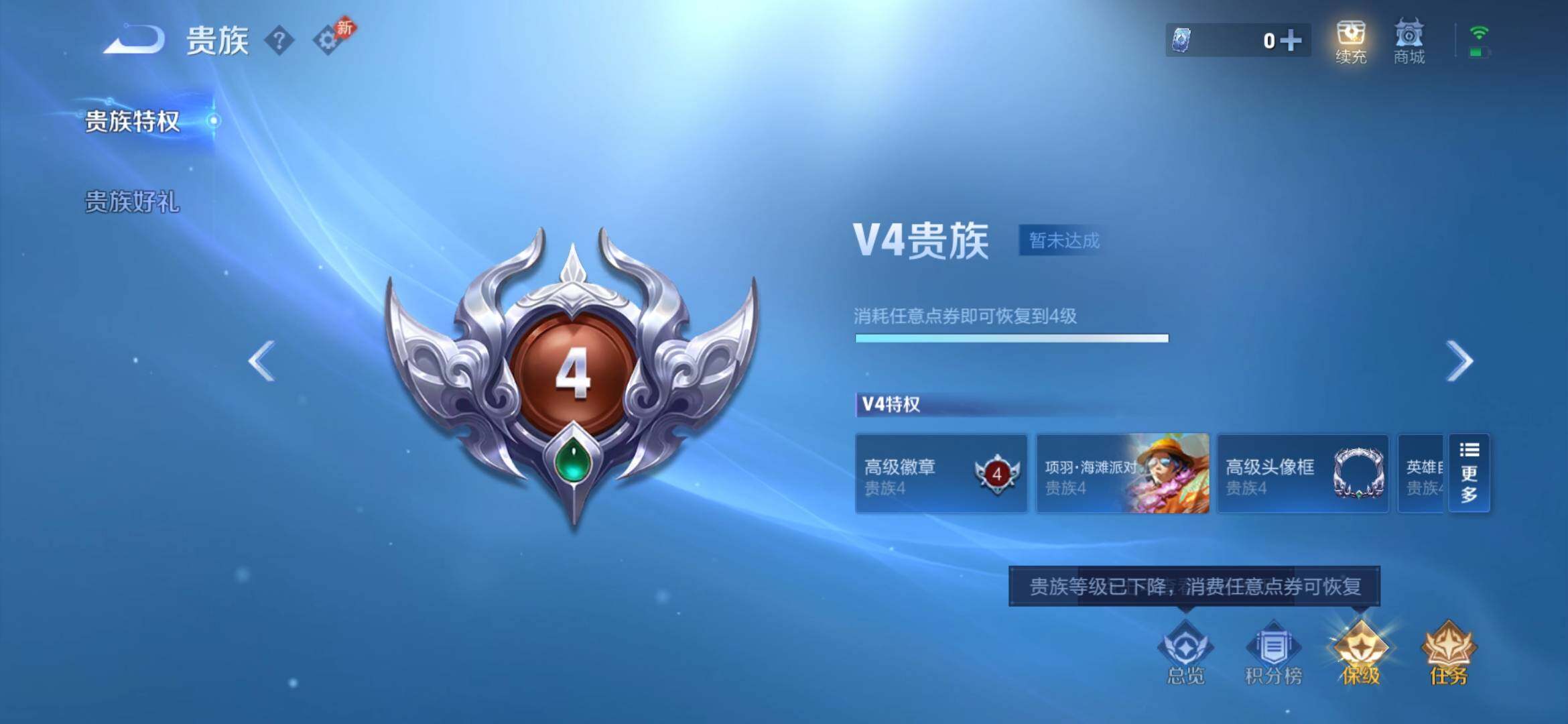 WZEY4379556王者荣耀账号详情图14