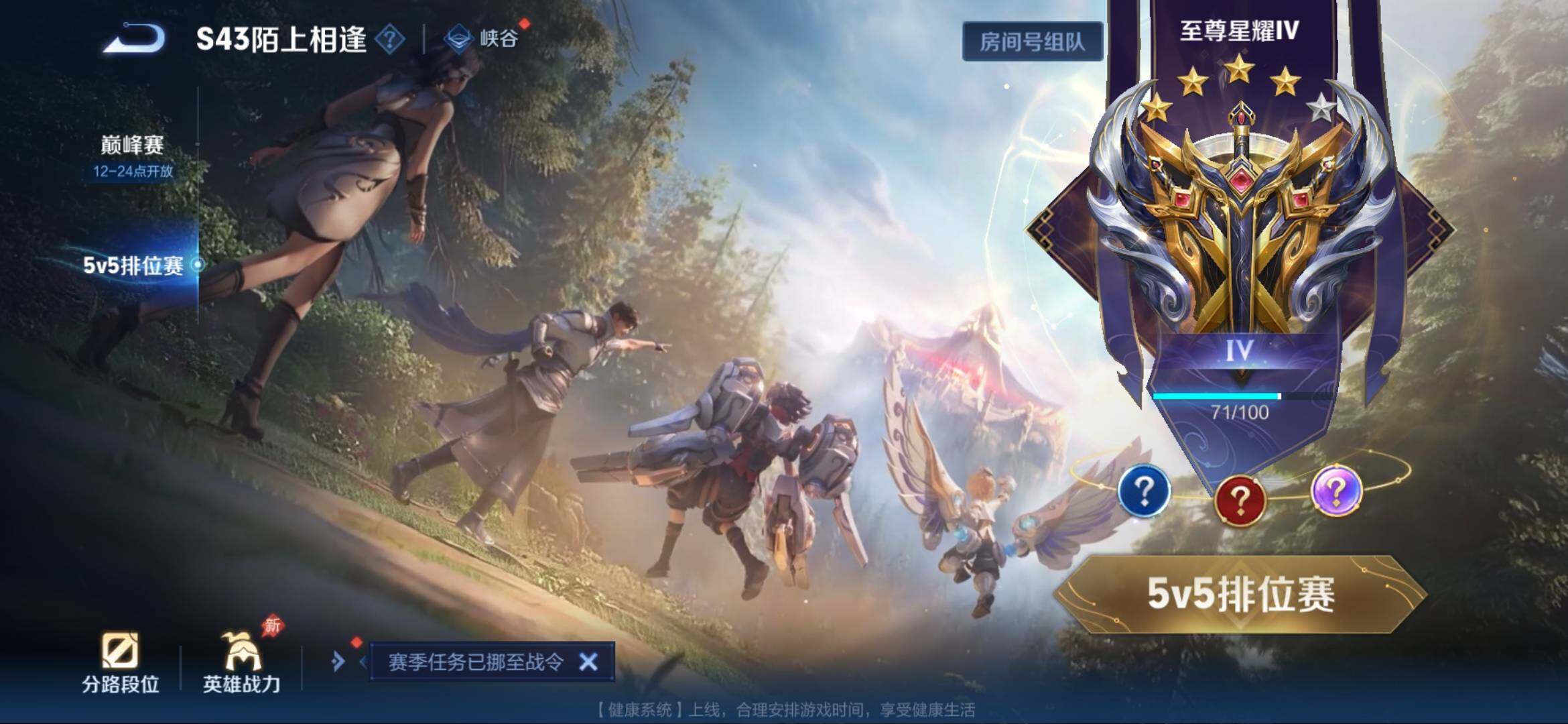 WZEY4379556王者荣耀账号详情图15