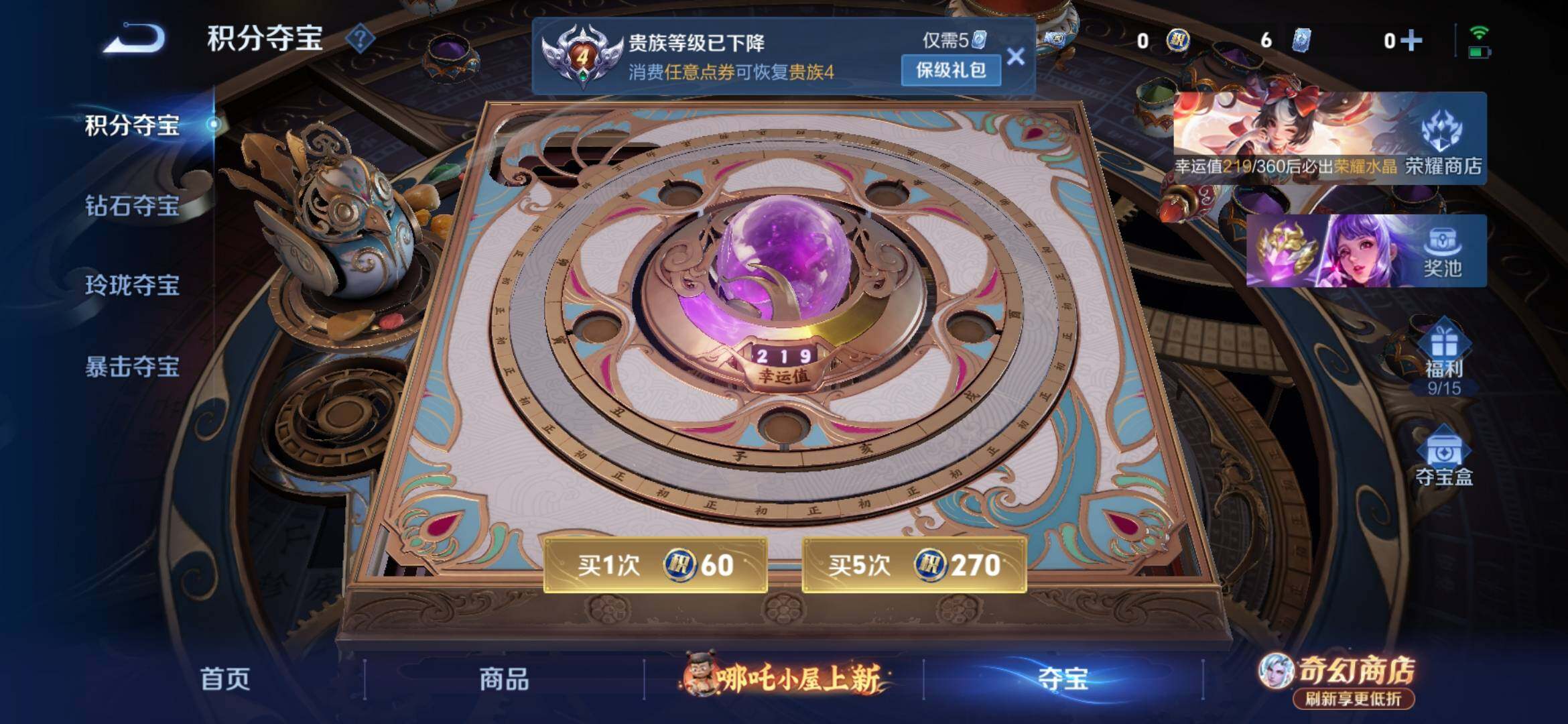 WZEY4379556王者荣耀账号详情图16