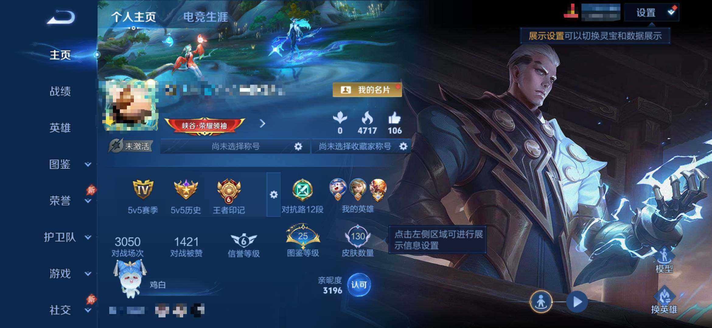 WZEY4379556王者荣耀账号详情图7