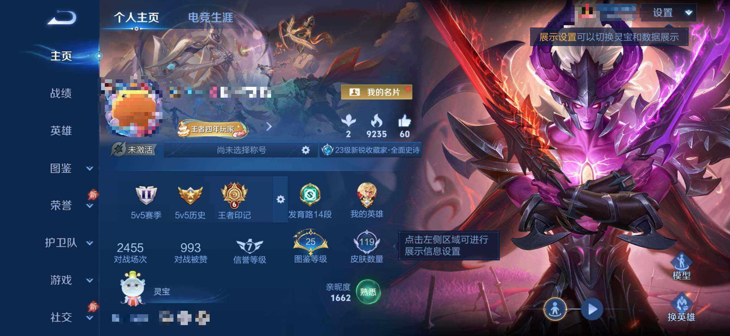 WZEY4379566王者荣耀账号详情图6 WZEY4379566王者荣耀账号详情图6